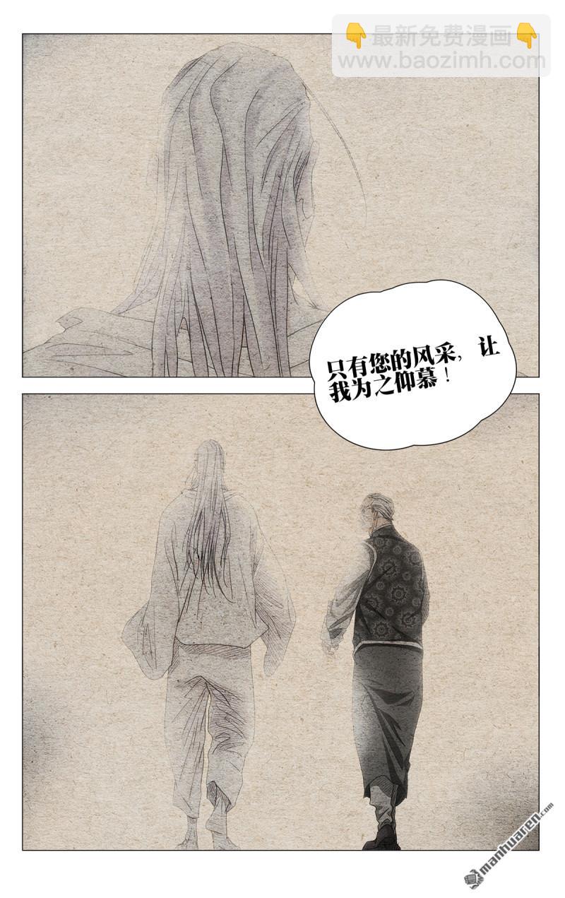 一人之下 - 694 李慕玄知錯了！ - 3
