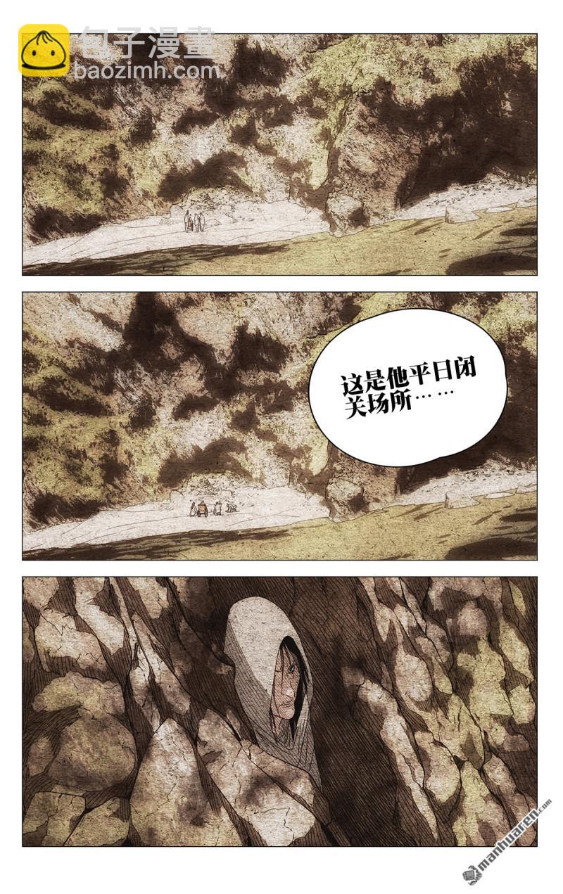 一人之下 - 694 李慕玄知錯了！ - 5