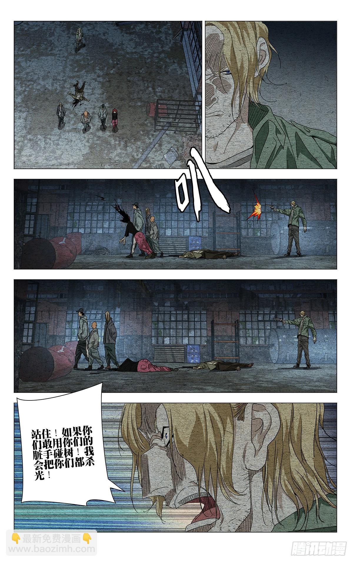 一人之下 - 673 - 1