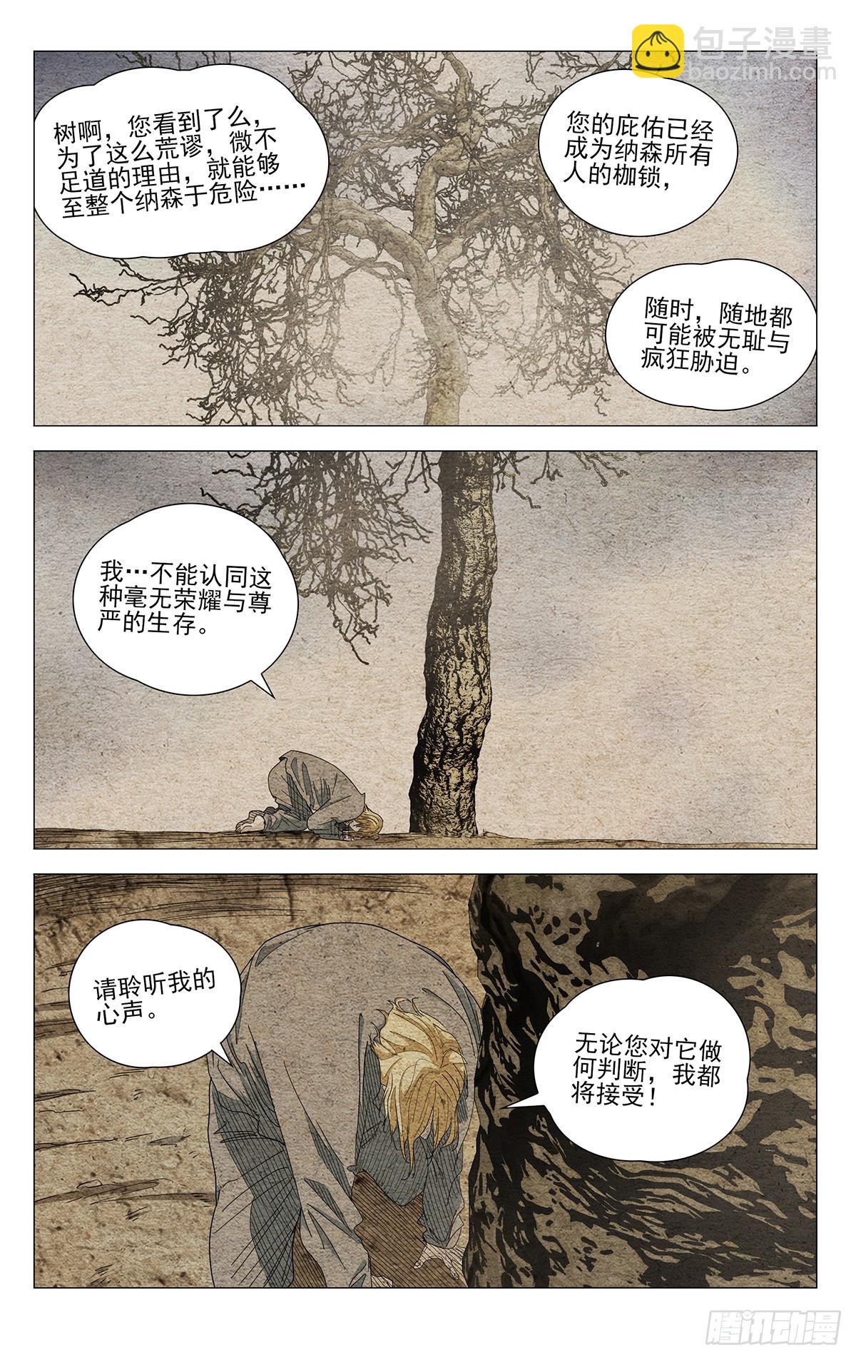 一人之下 - 673 - 1