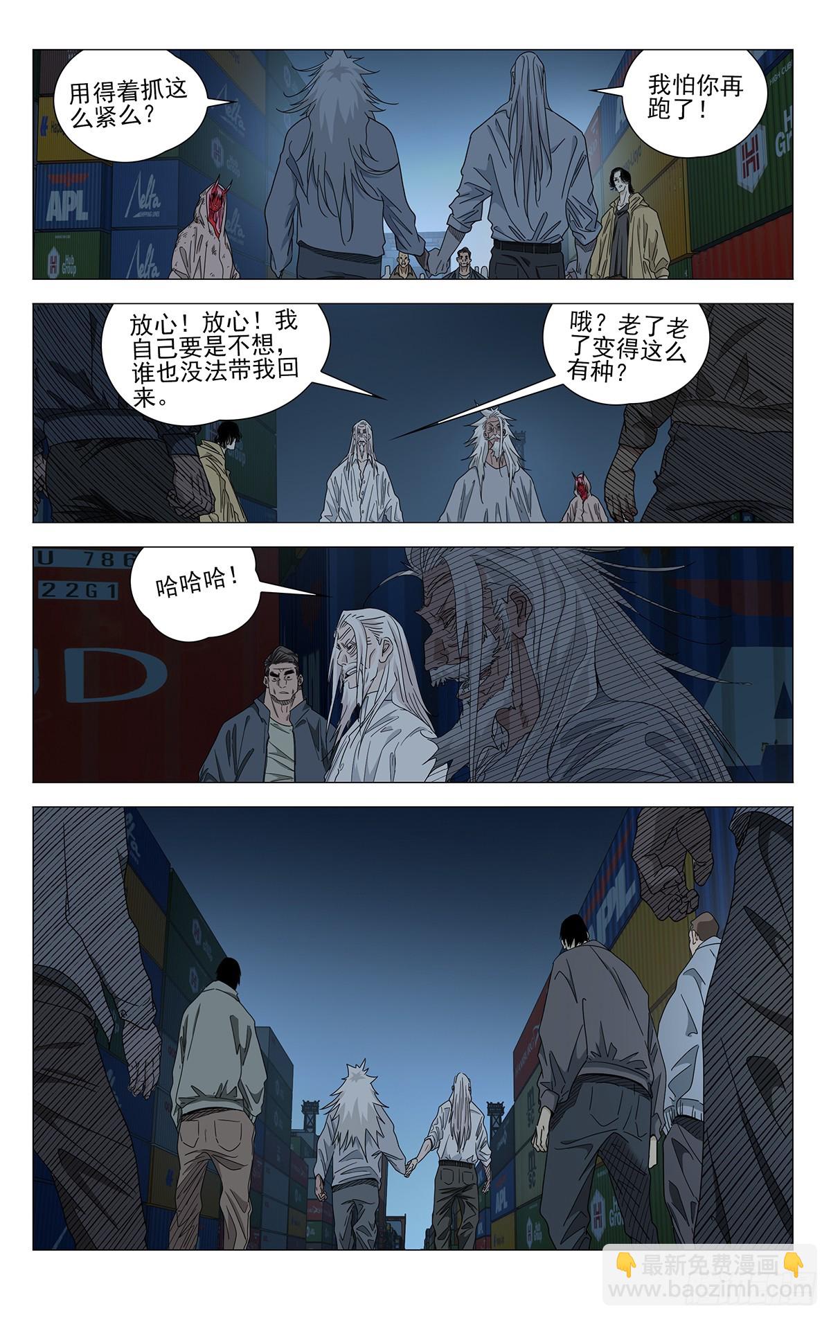 一人之下 - 673 - 3