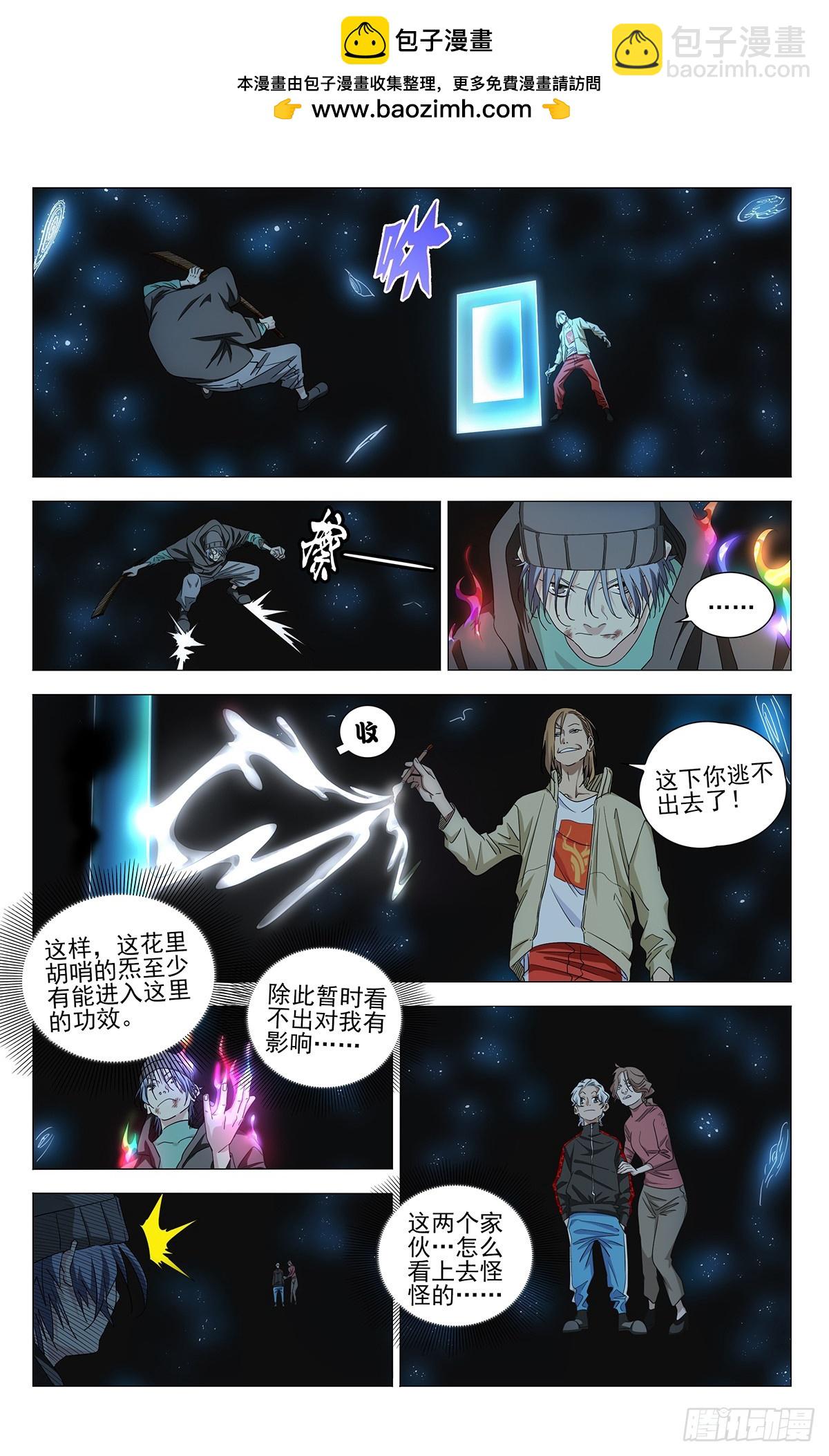 一人之下 - 708 去第二頁吧 - 2