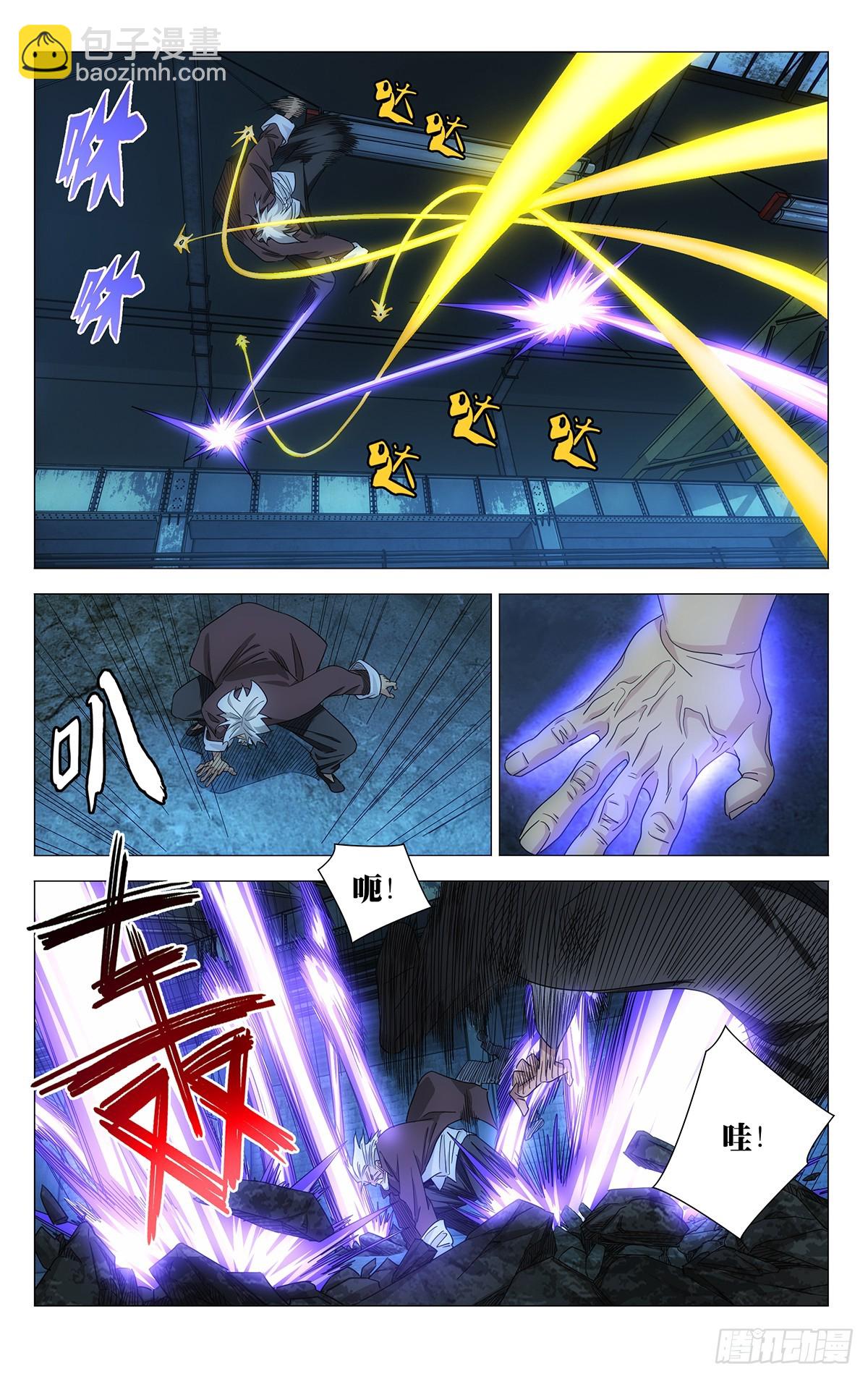 一人之下 - 708 去第二頁吧 - 2