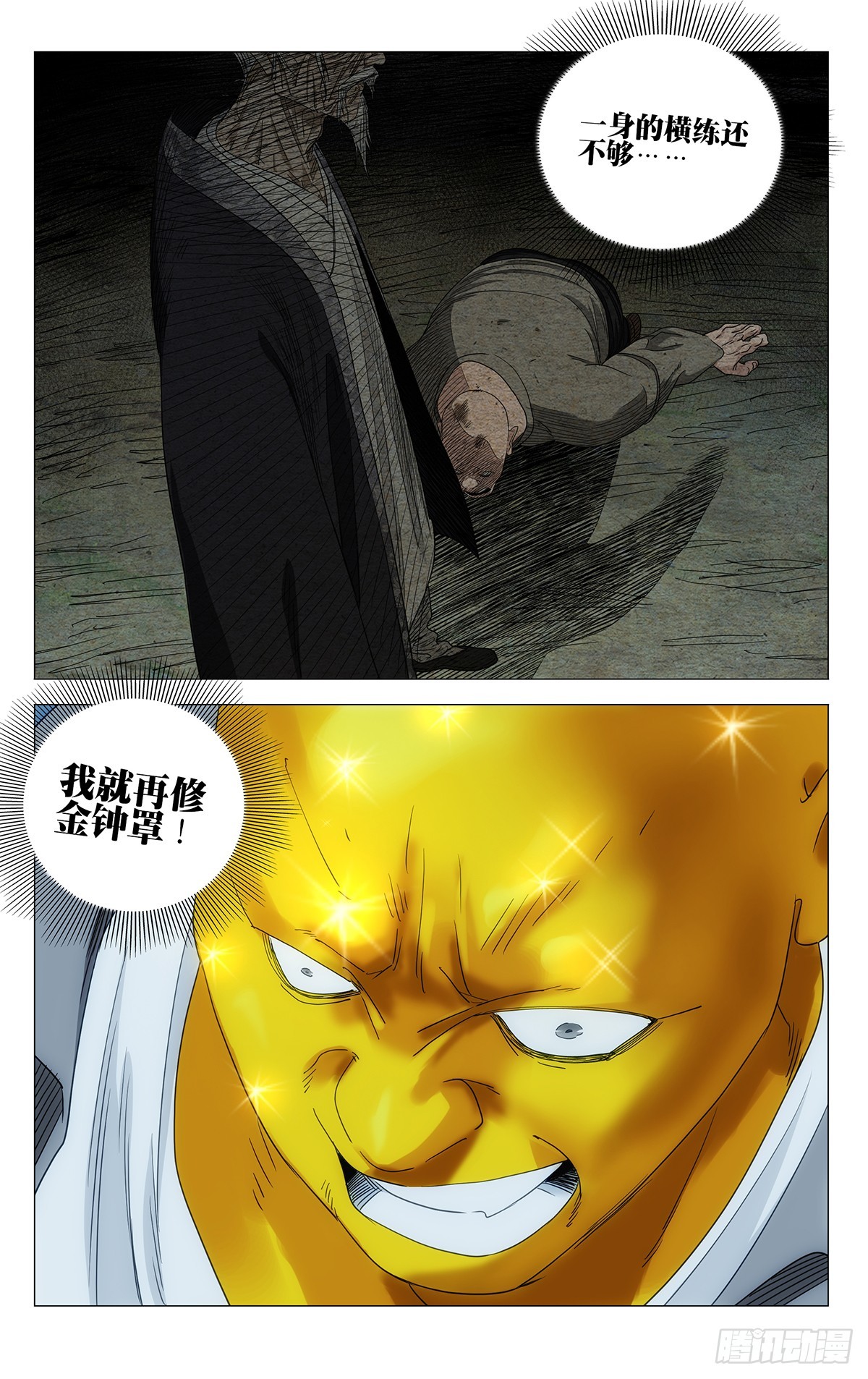 一人之下 - 708 去第二頁吧 - 4
