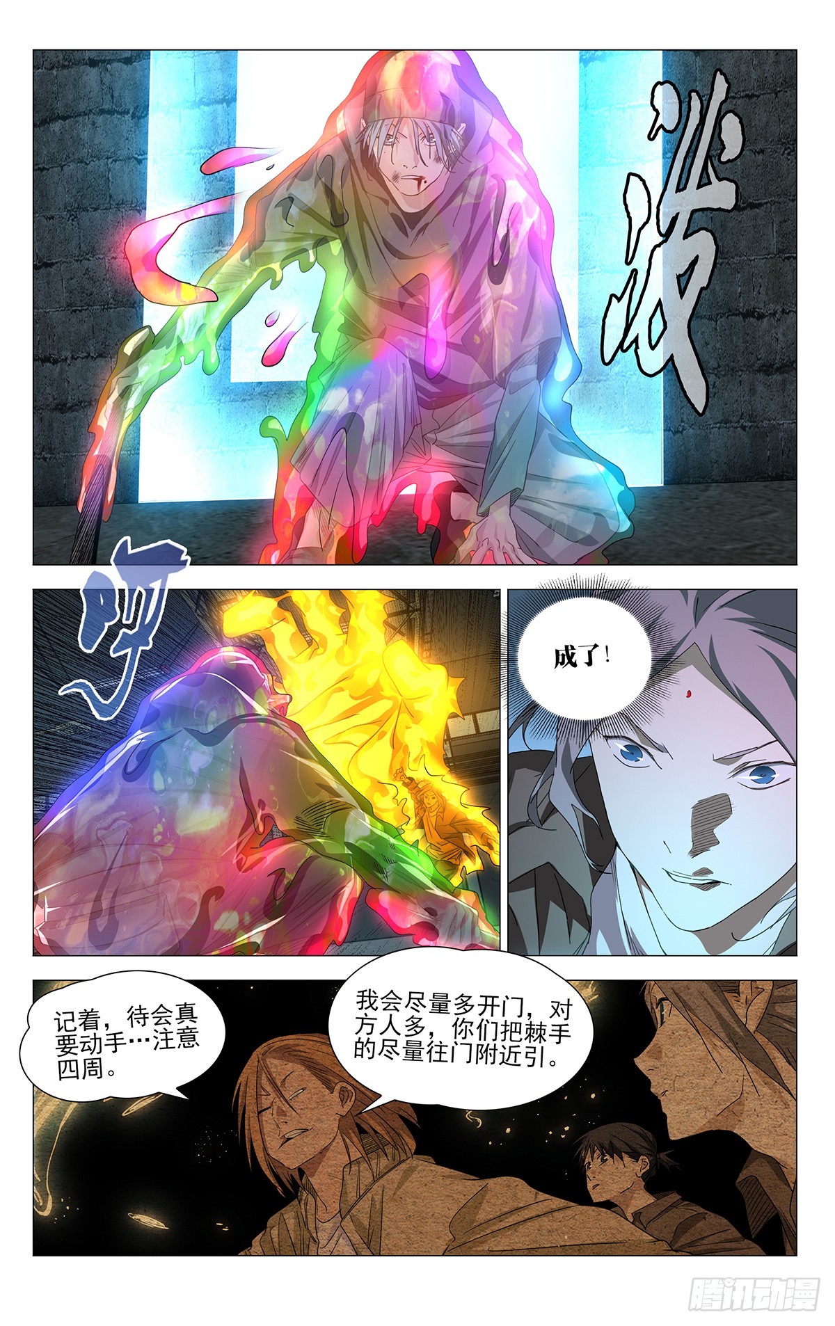 一人之下 - 708 去第二頁吧 - 4
