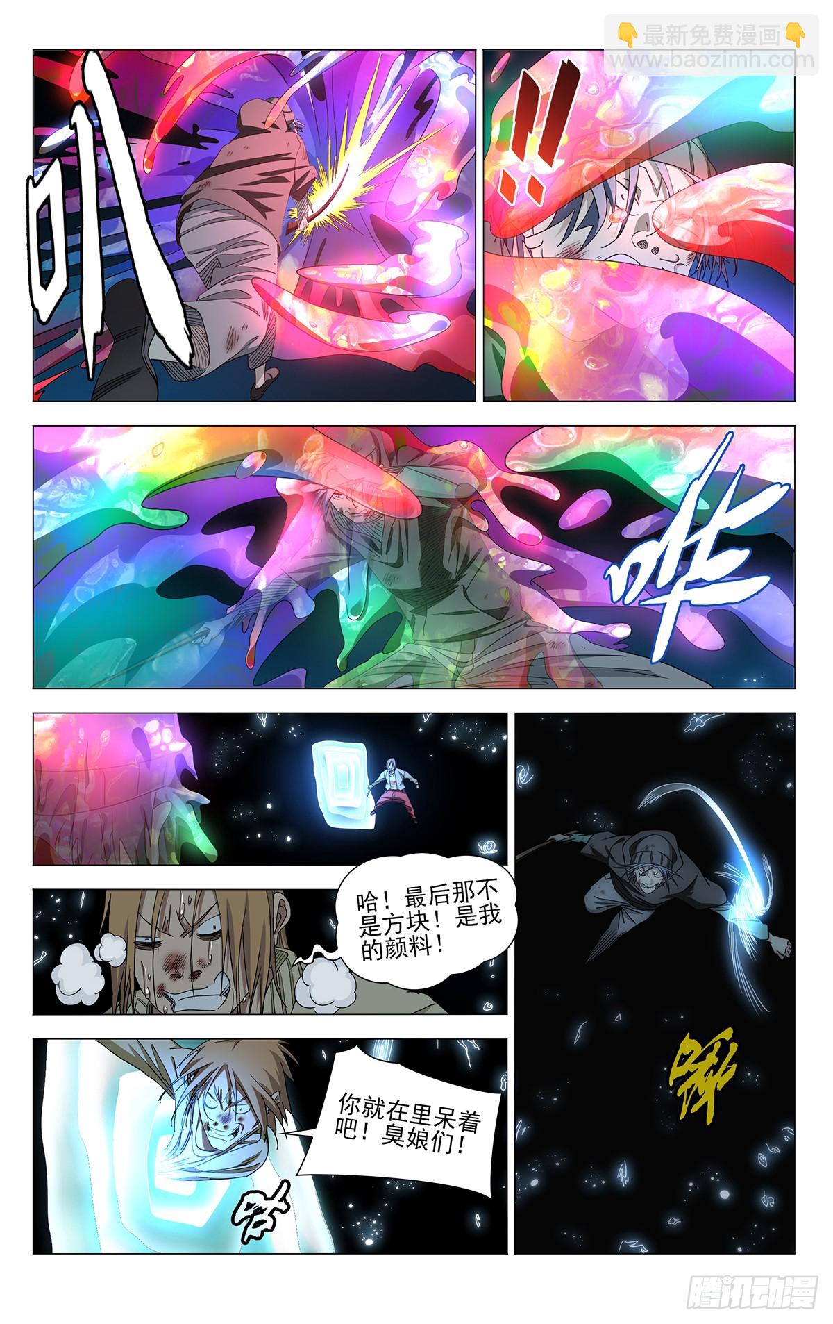 一人之下 - 710 療愈 - 4