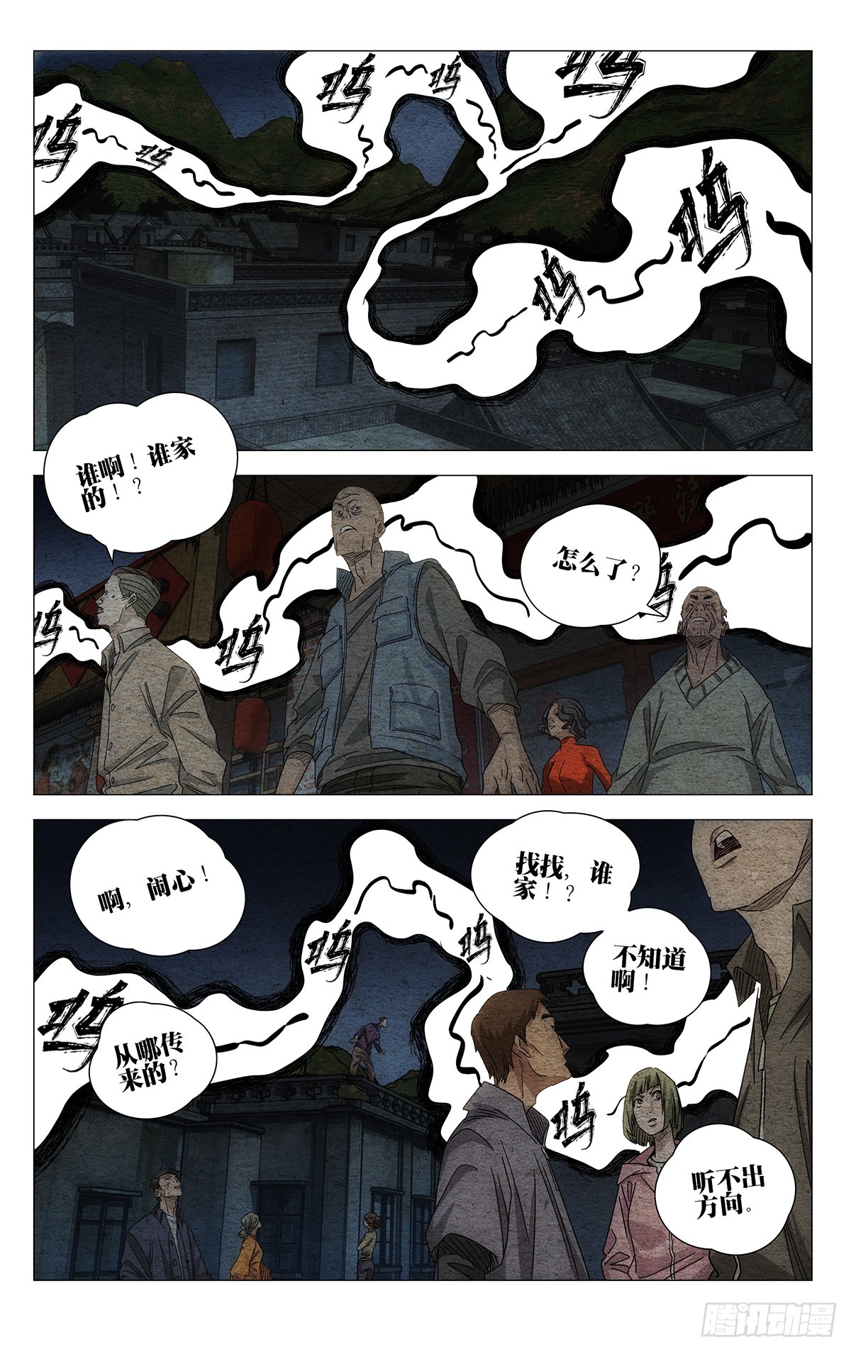 一人之下 - 712 回家 - 4
