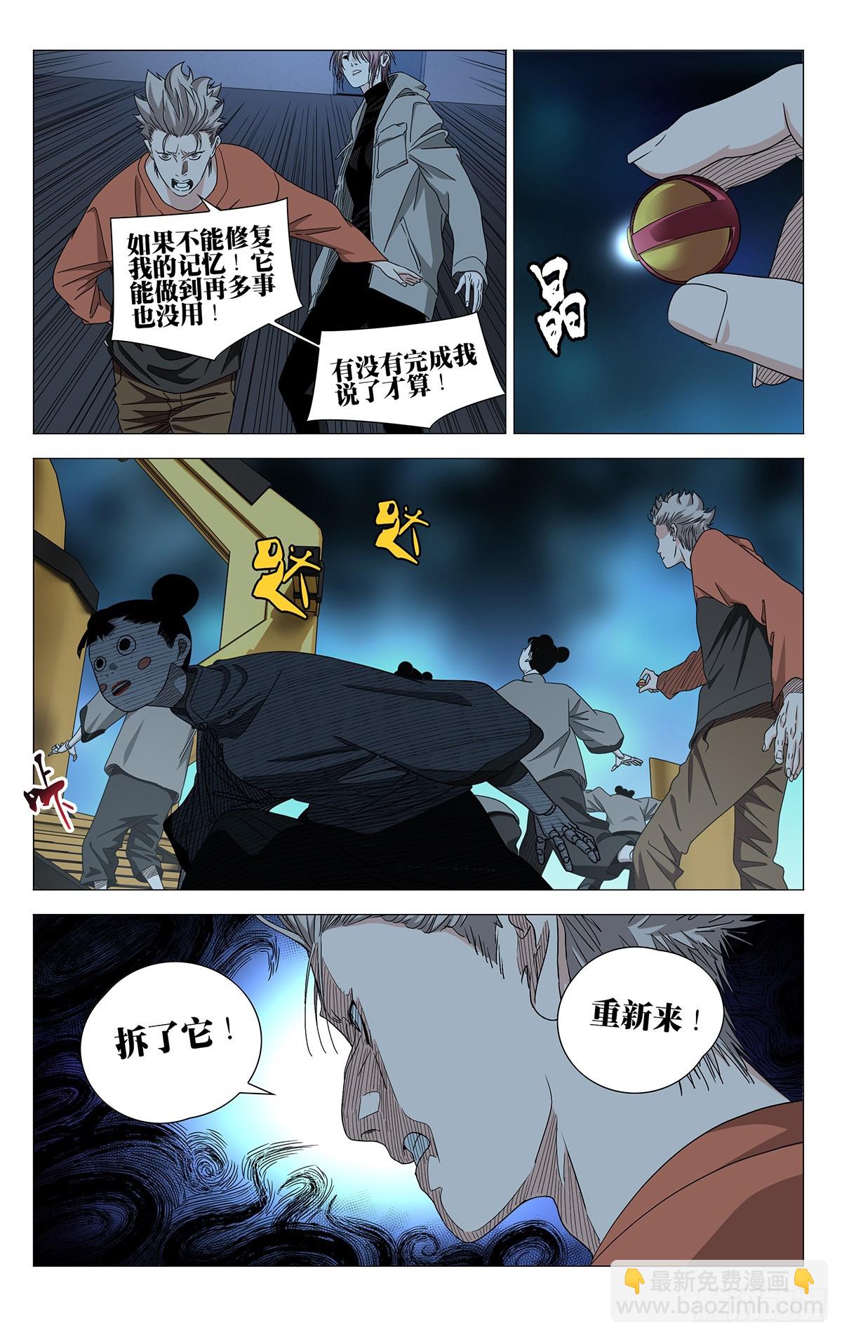 一人之下 - 720 成品 - 3