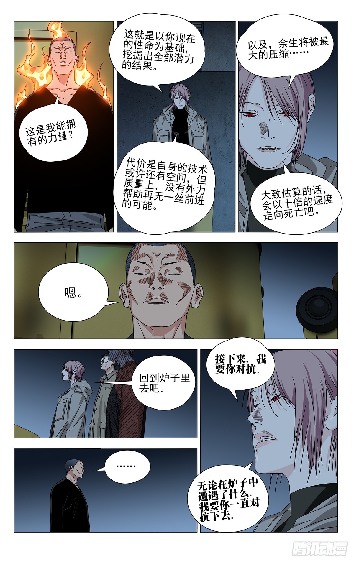 一人之下 - 720 成品 - 2