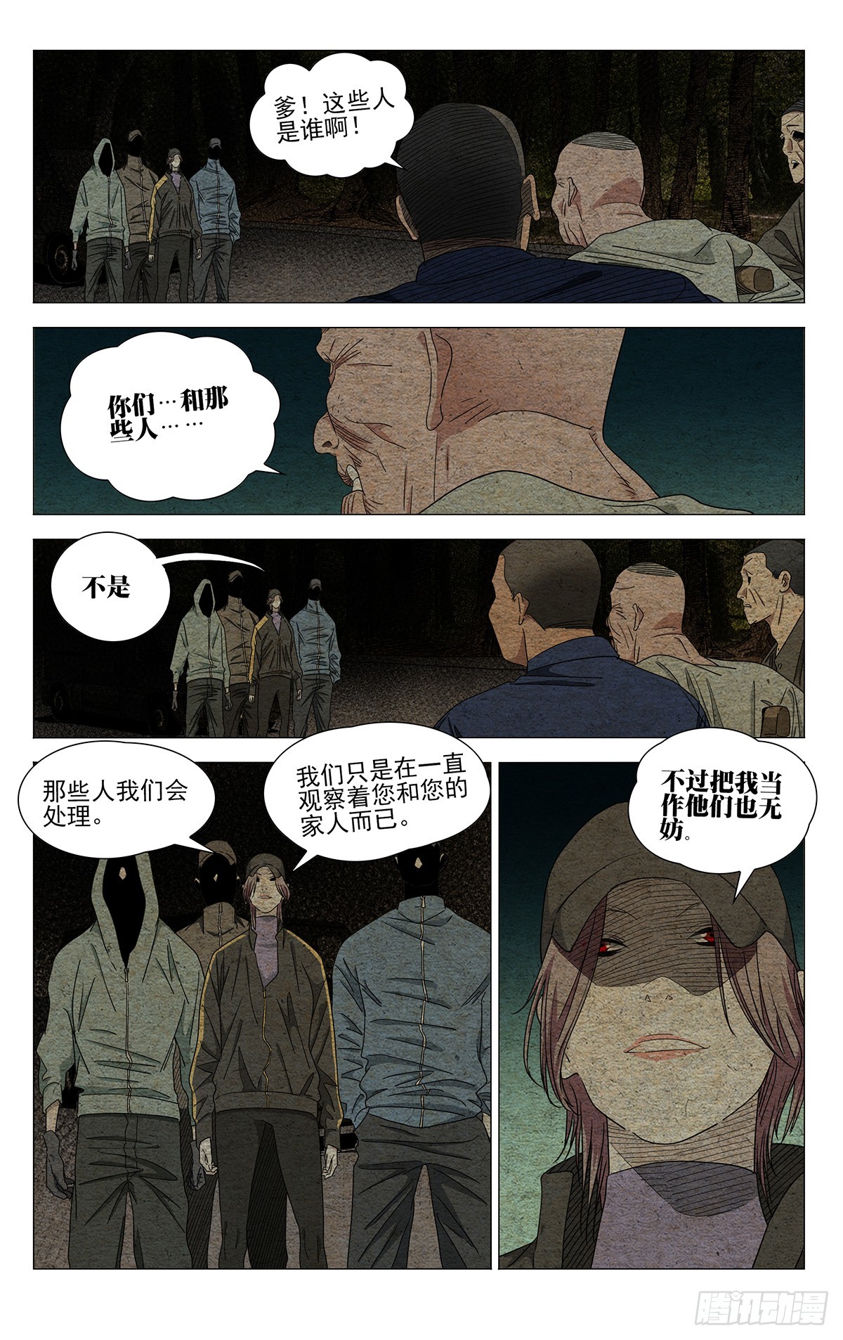 一人之下 - 722 歸還 - 1
