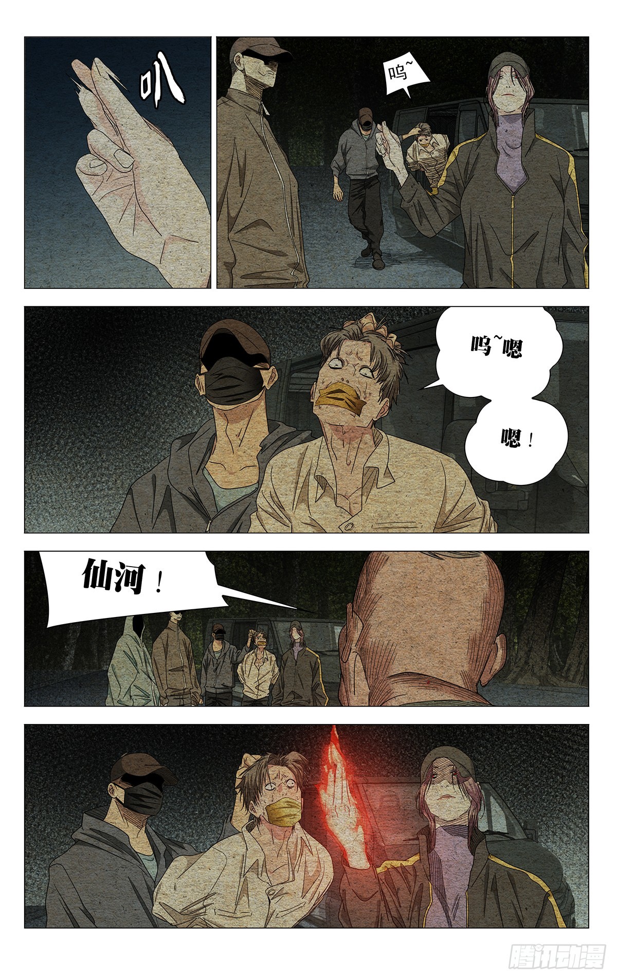 一人之下 - 722 歸還 - 5