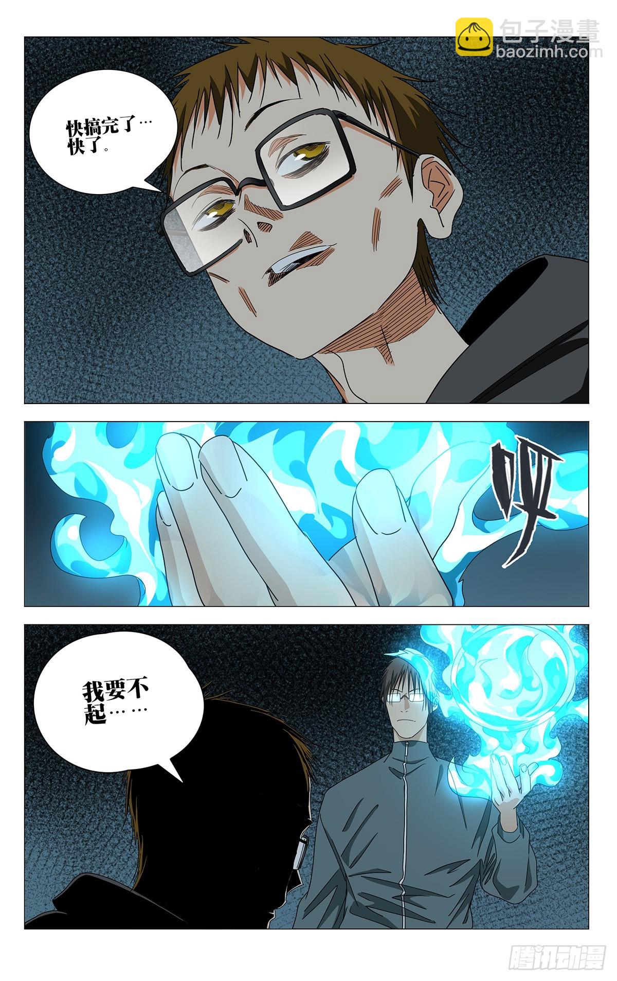 一人之下 - 724 攤牌 - 3