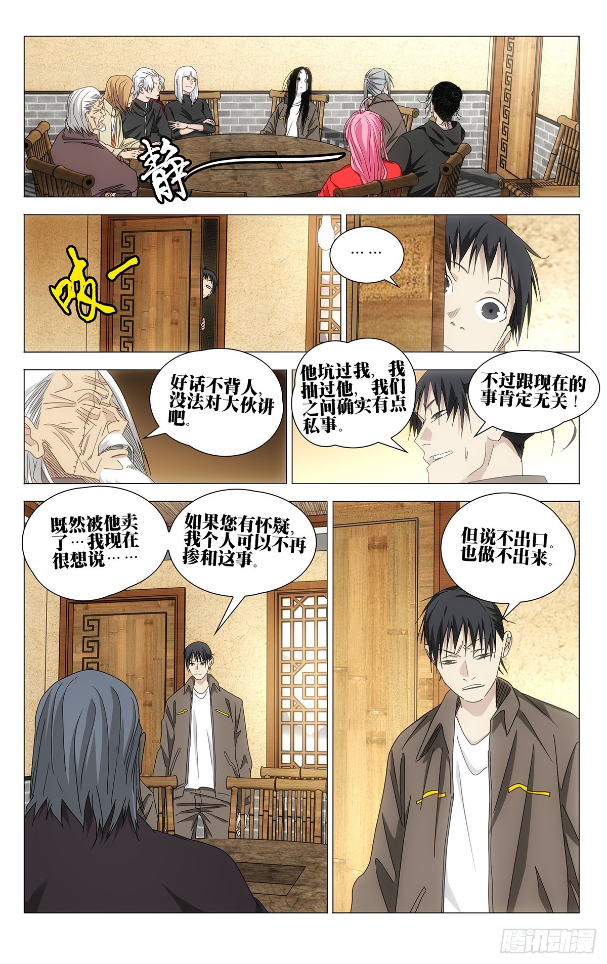 一人之下 - 724 攤牌 - 4