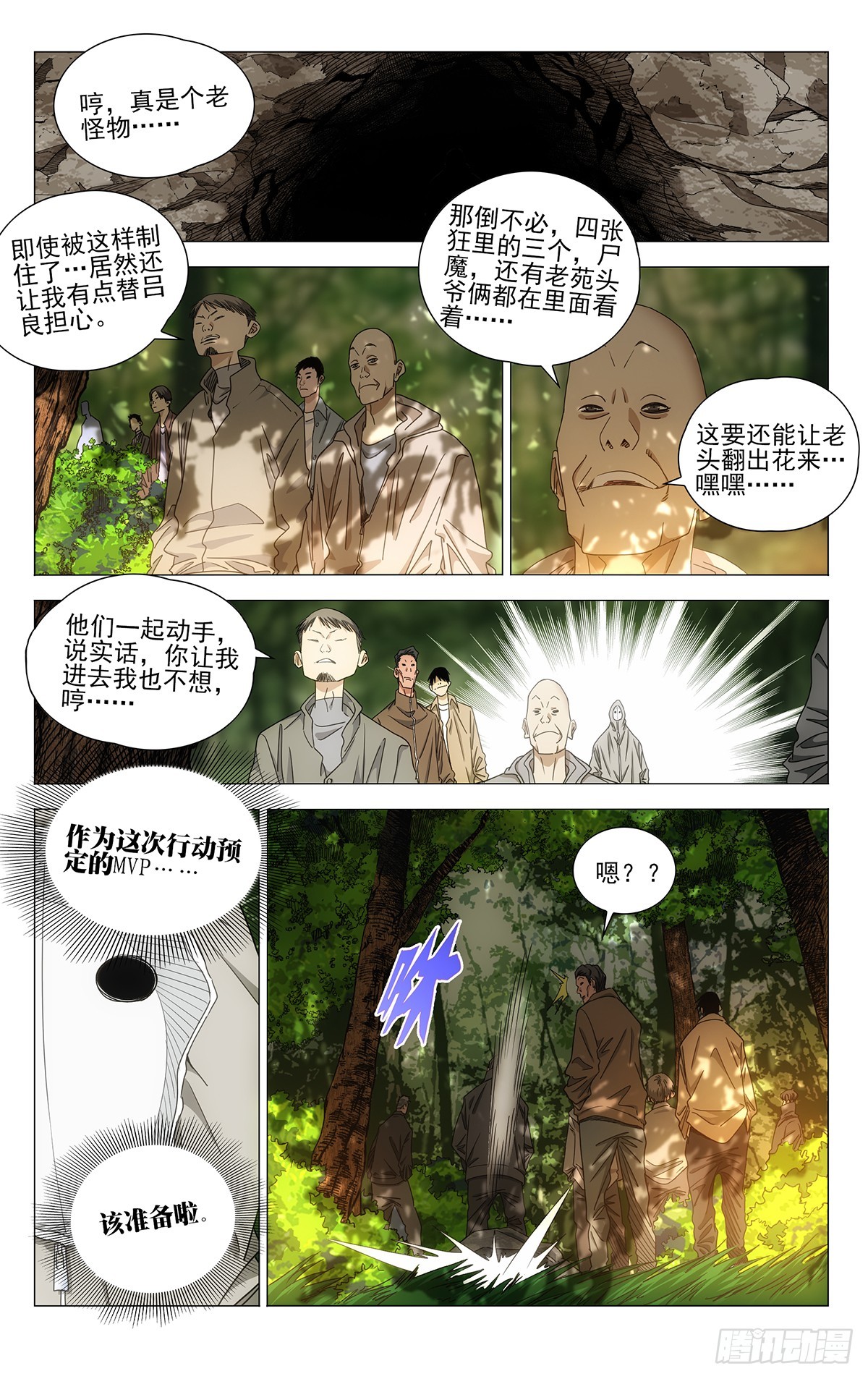 726 相见-第761话