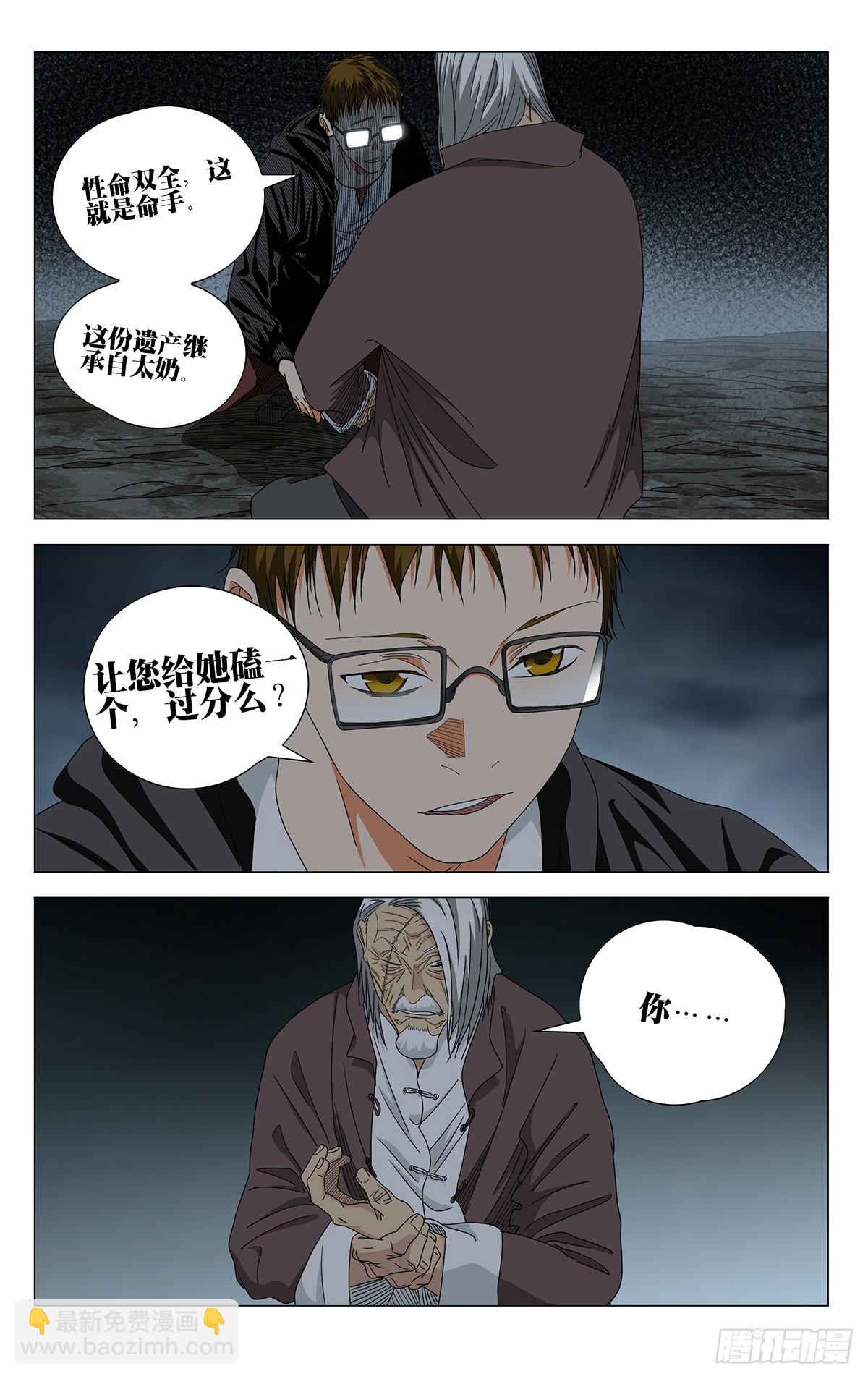 726 相见-第761话