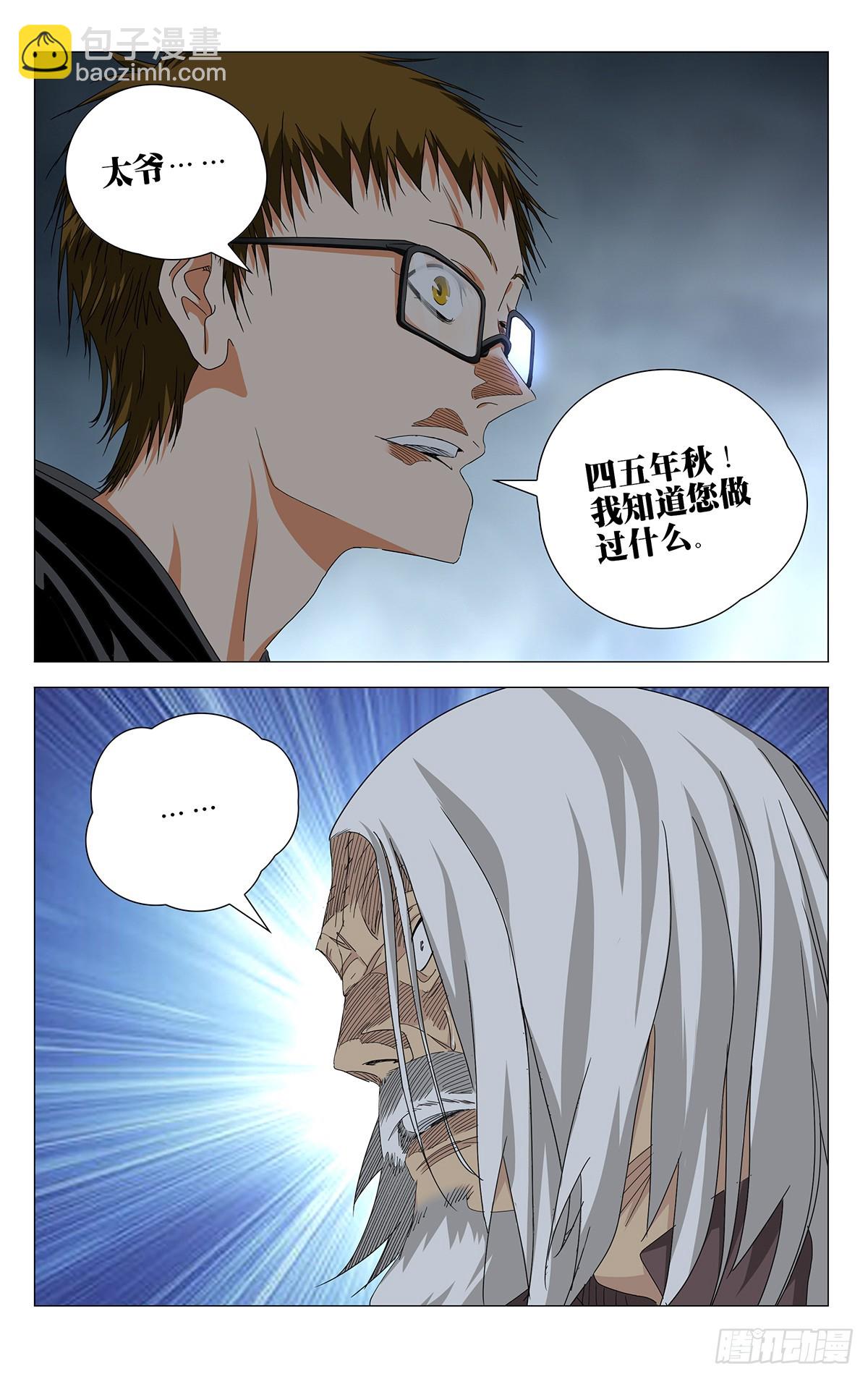 726 相见-第761话