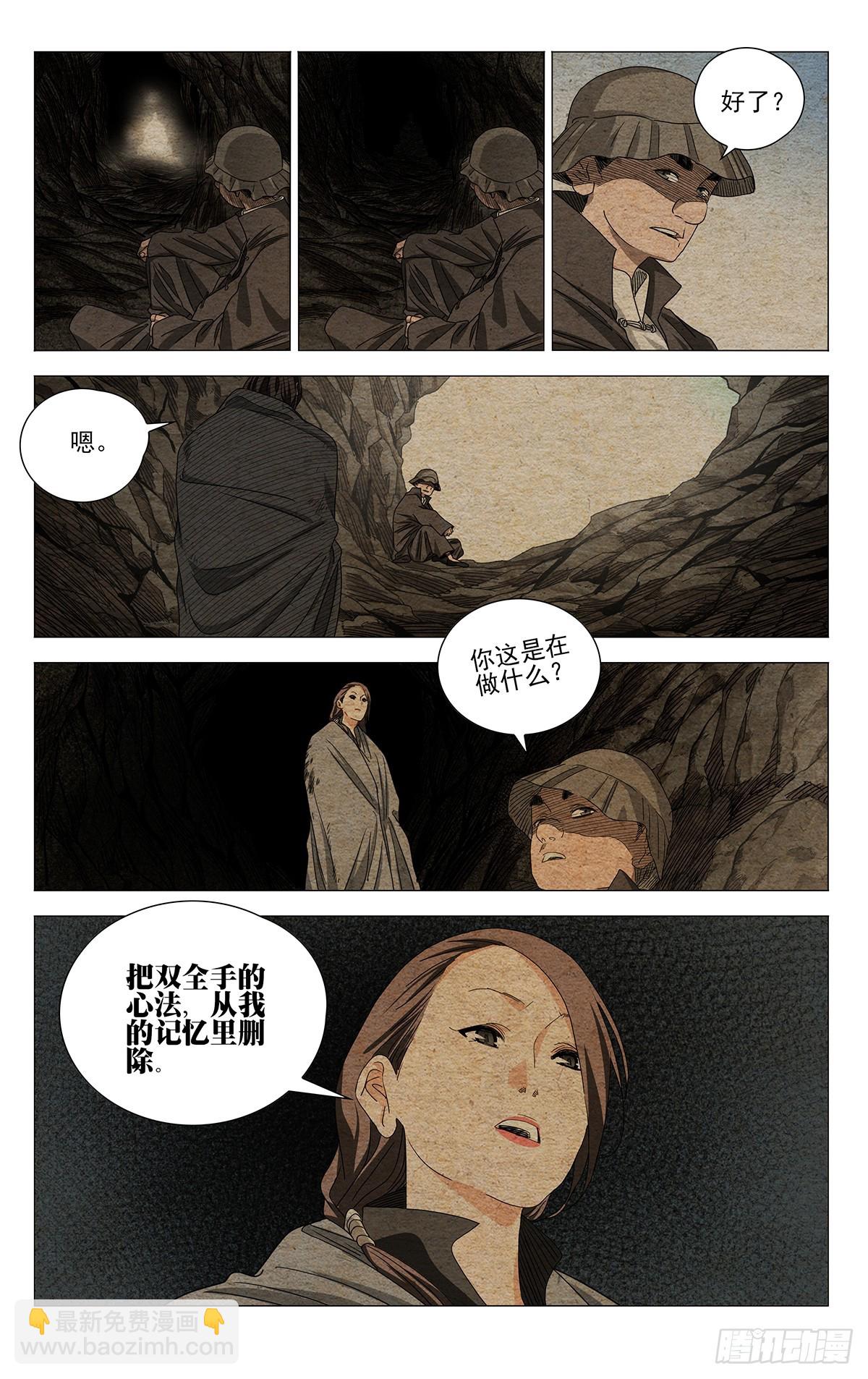 726 相见-第761话