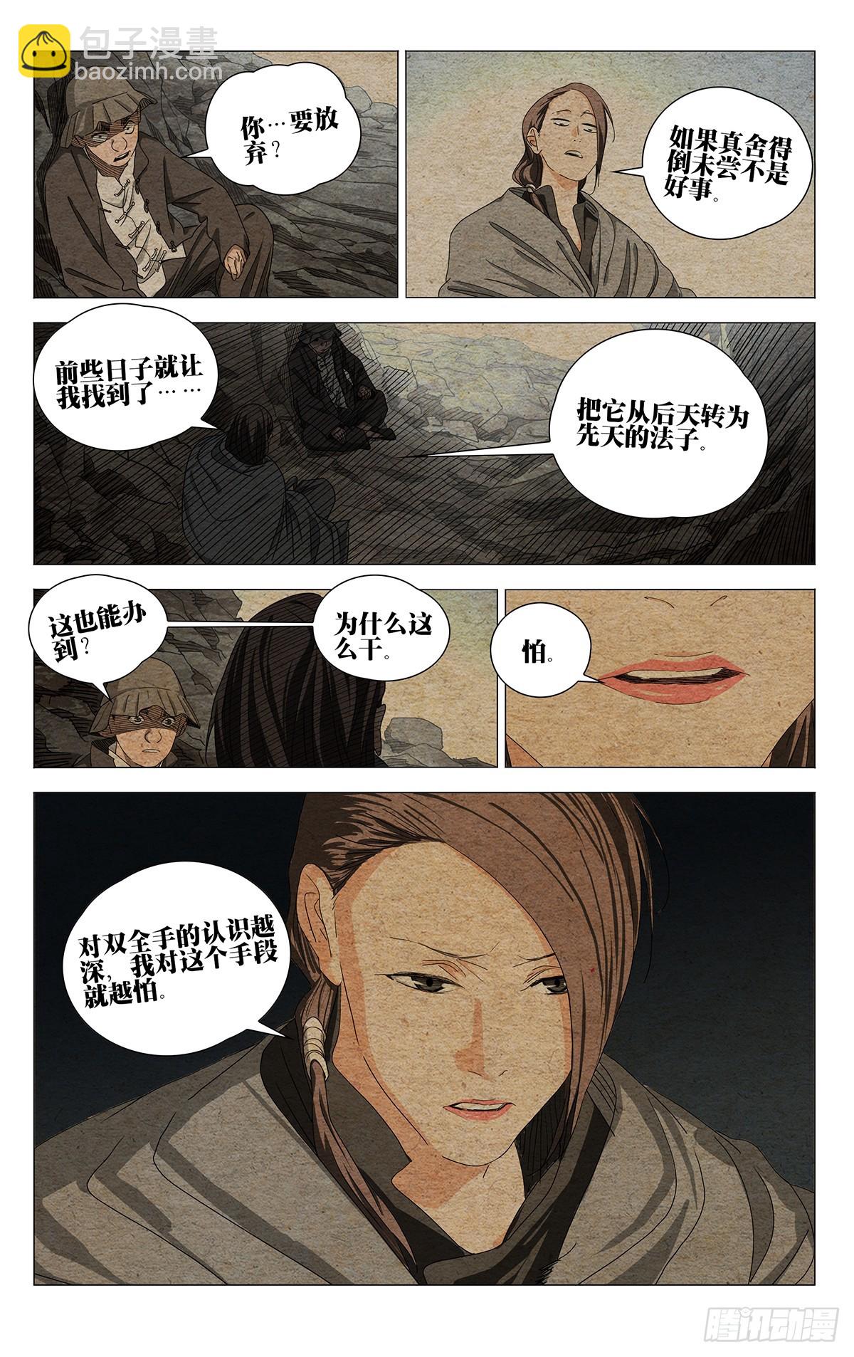 726 相见-第761话