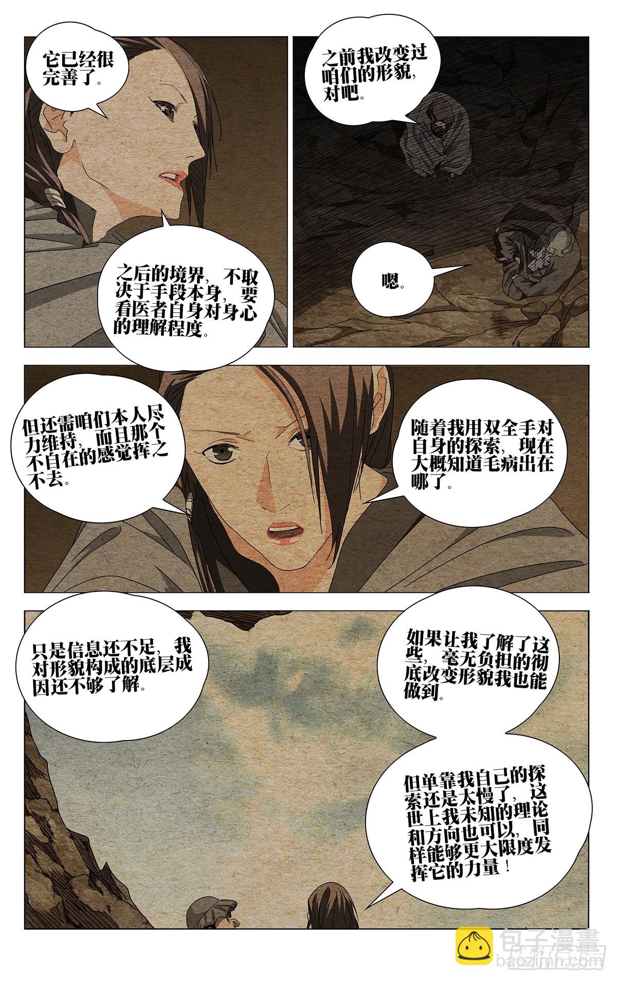 726 相见-第761话