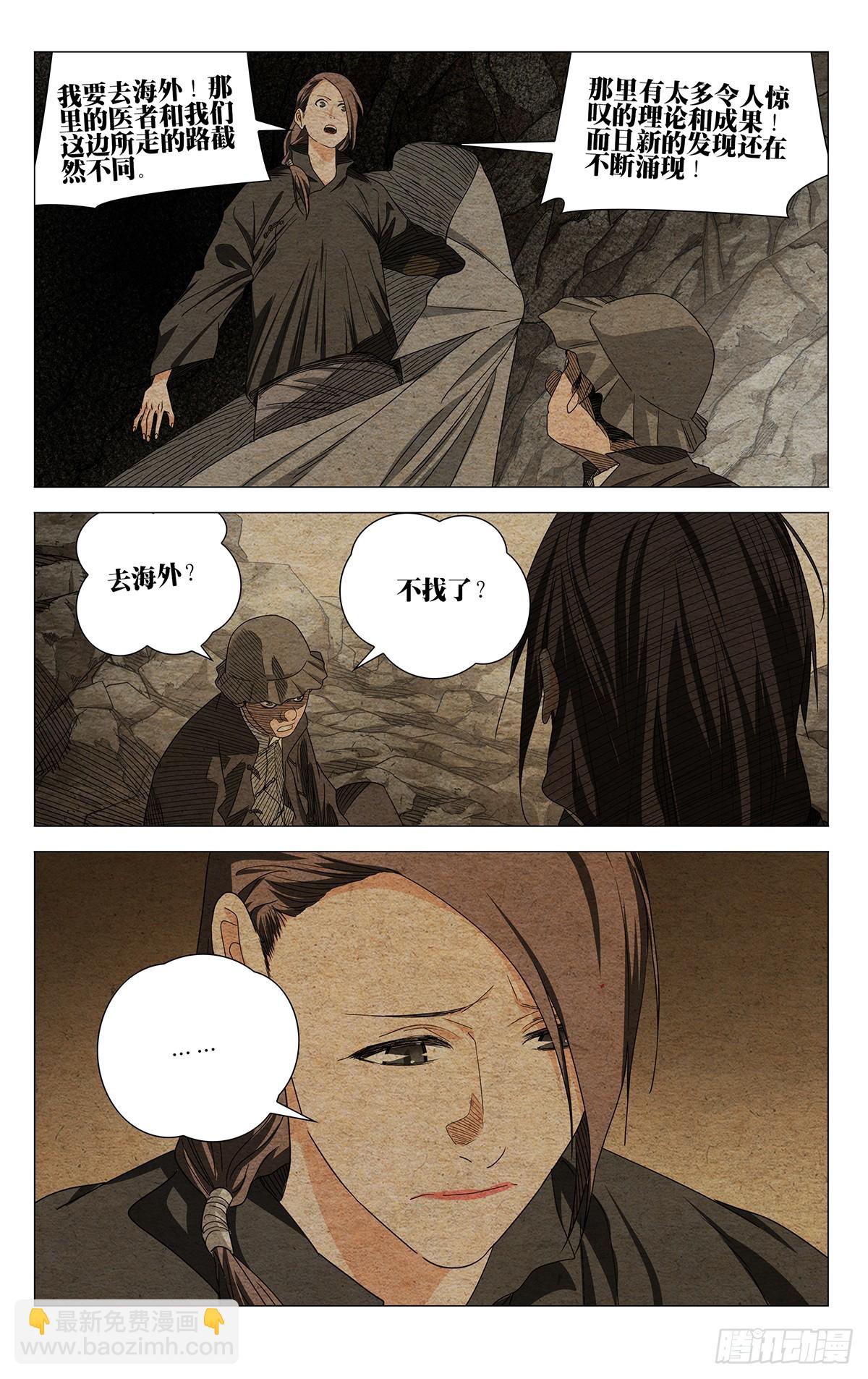 726 相见-第761话