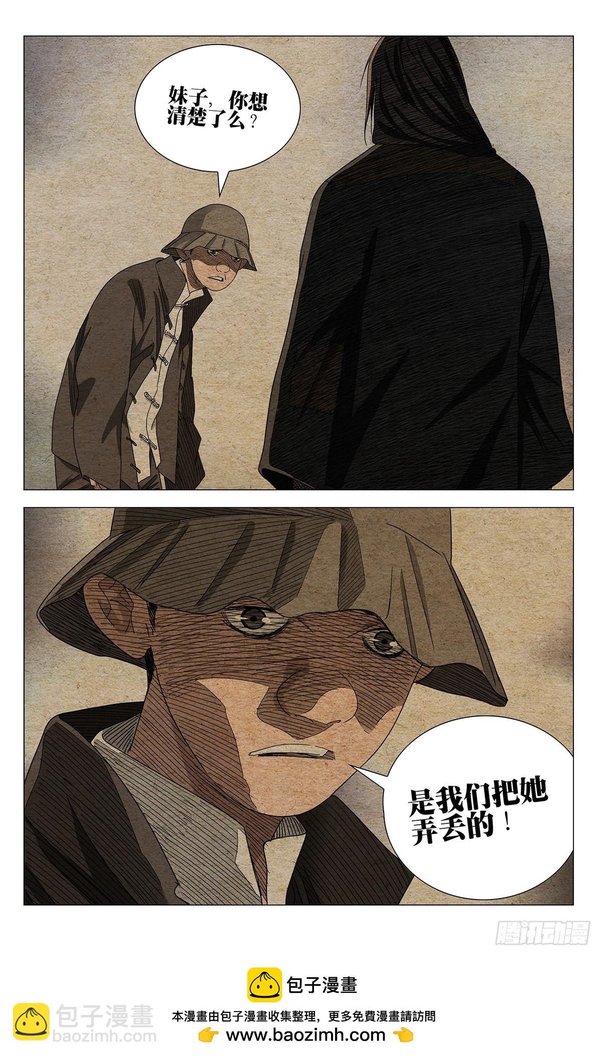 726 相见-第761话