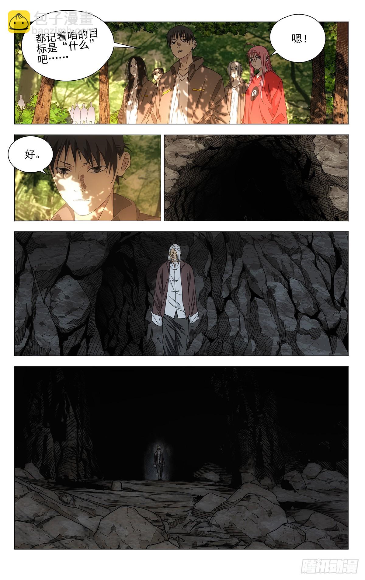 726 相见-第761话