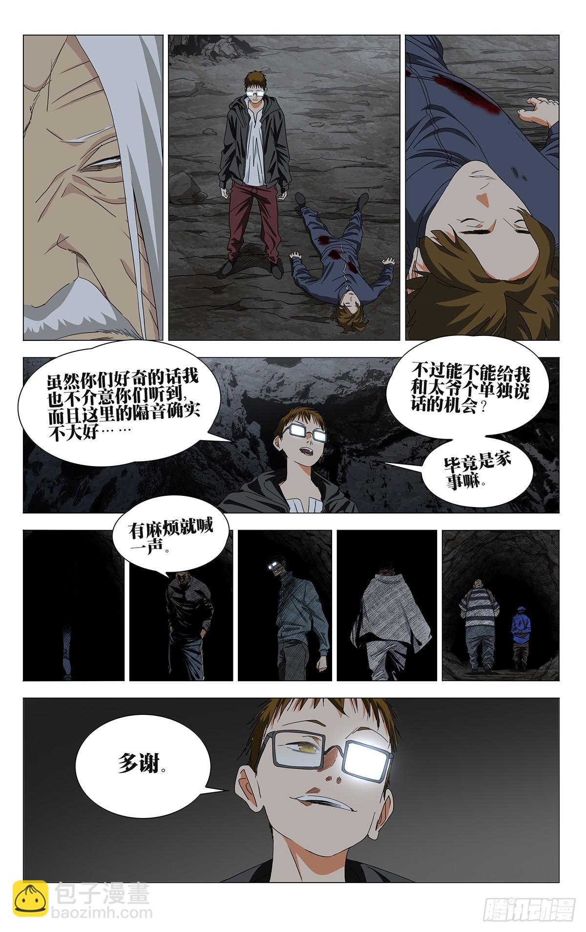 726 相见-第761话