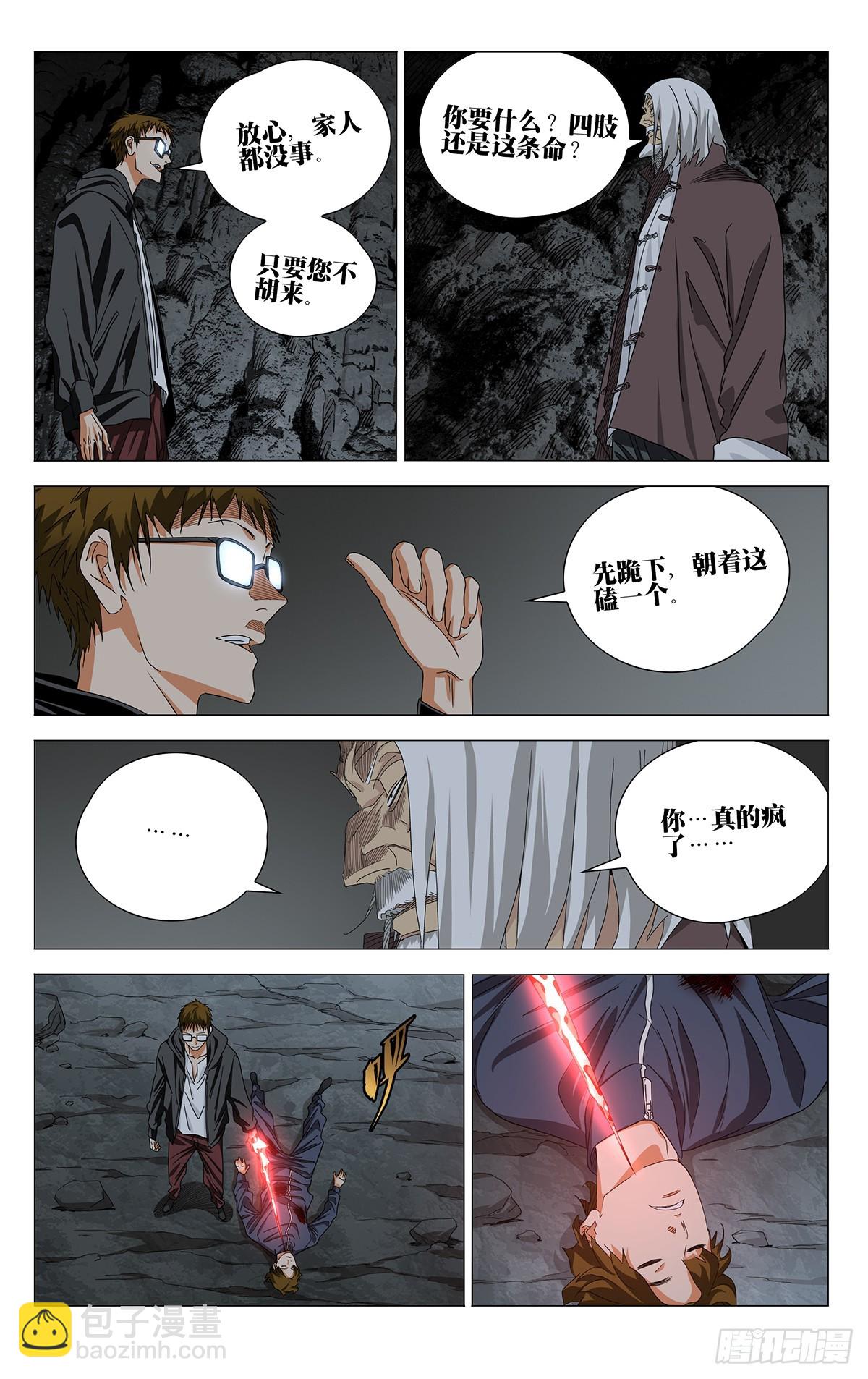 726 相见-第761话