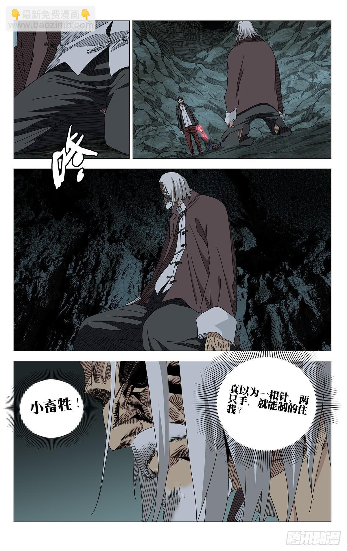 726 相见-第761话