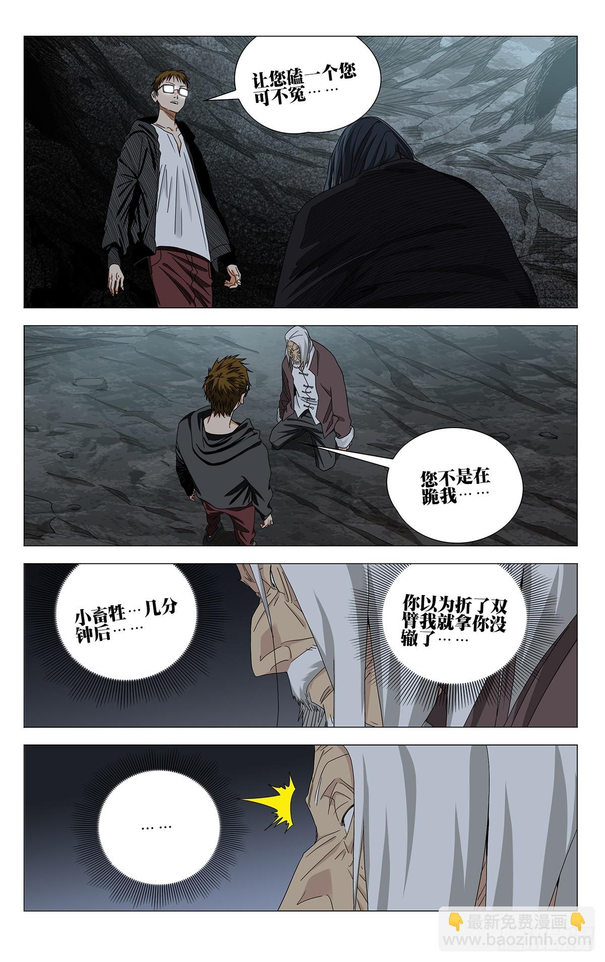 726 相见-第761话