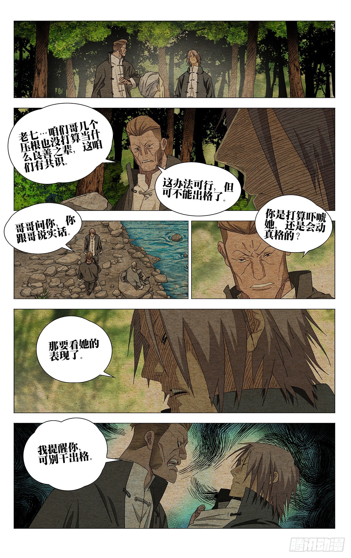 730 方案-第765话