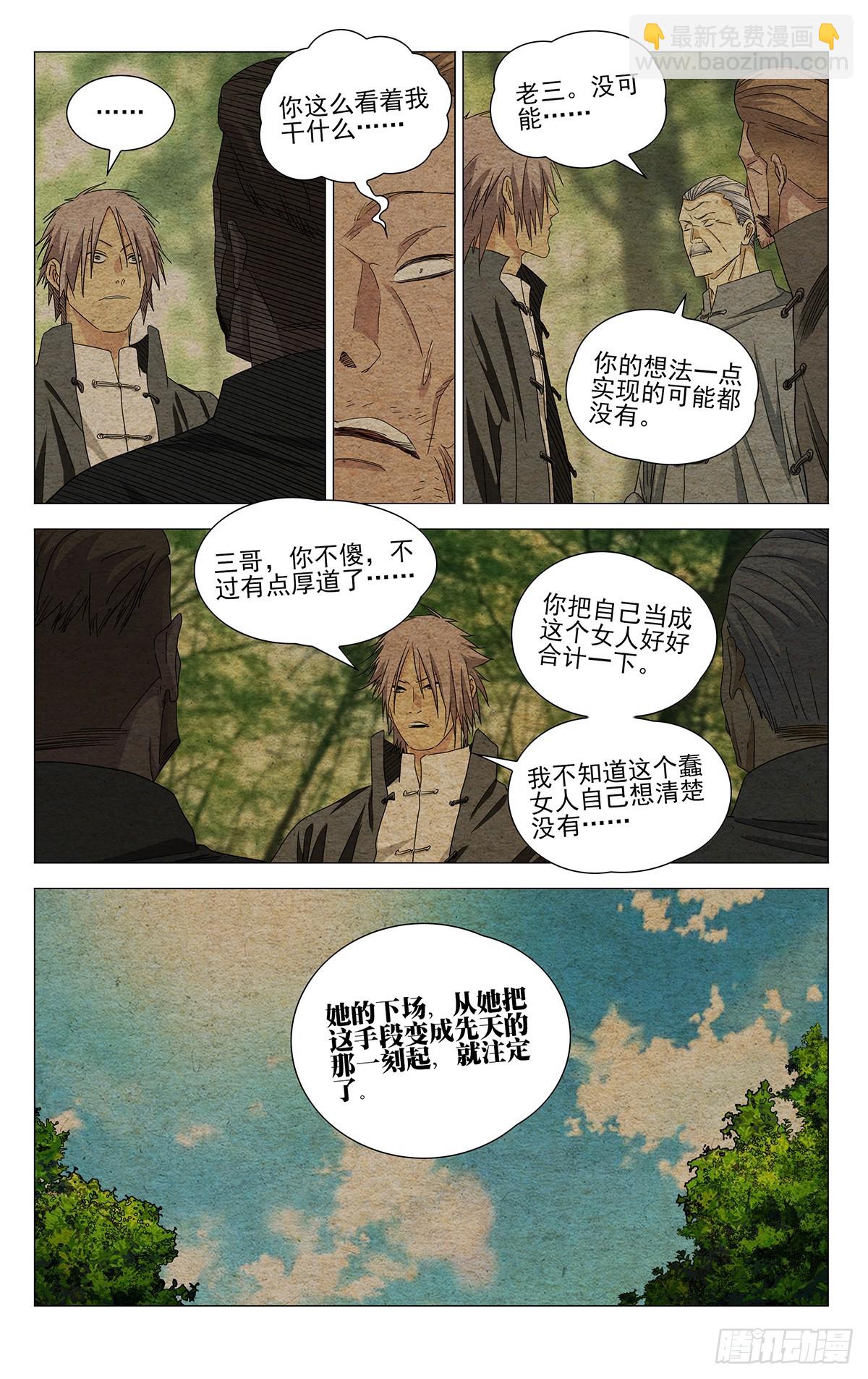 730 方案-第765话