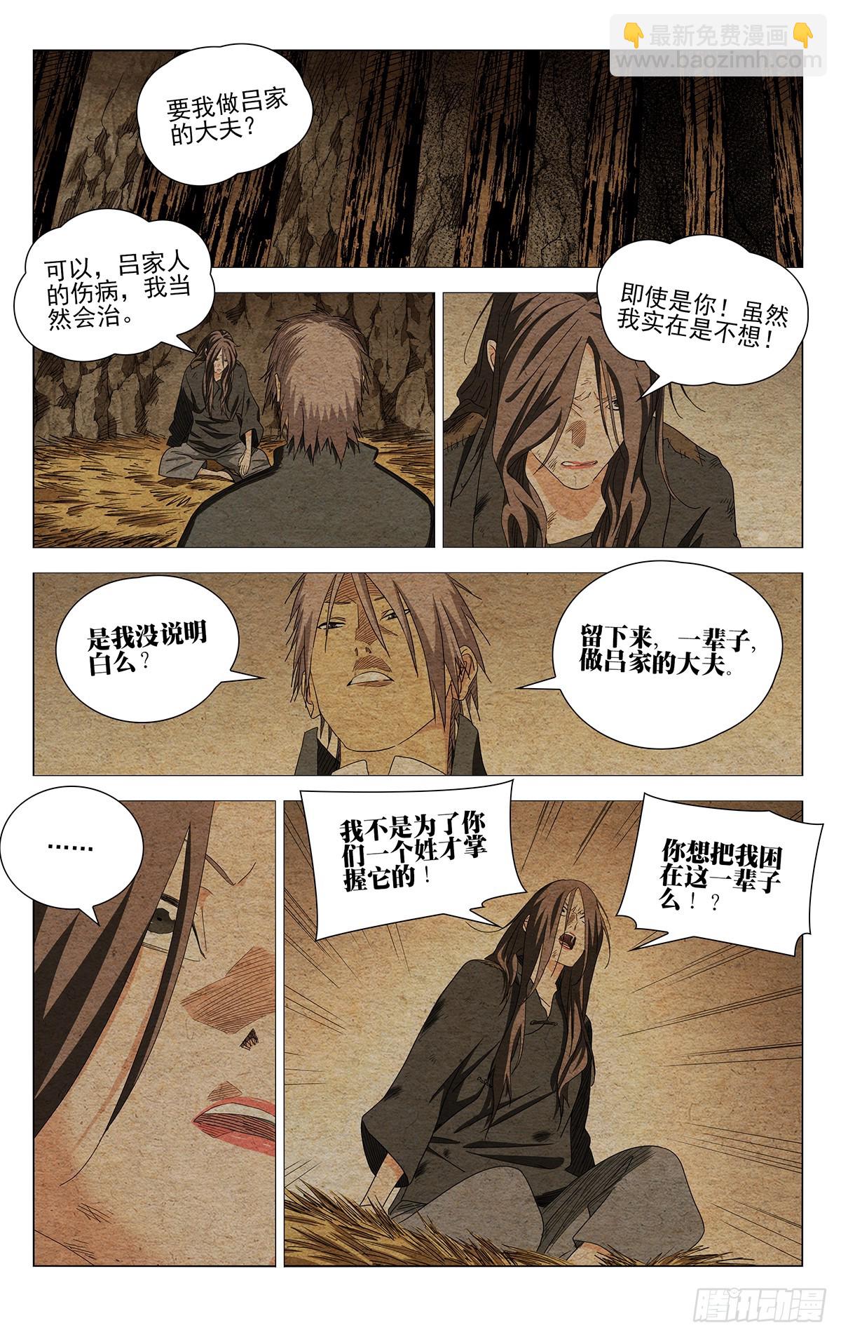 730 方案-第765话