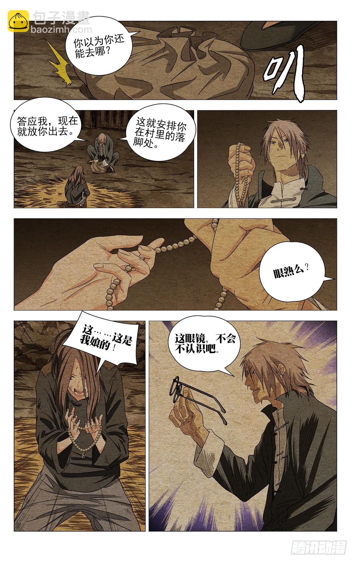 730 方案-第765话