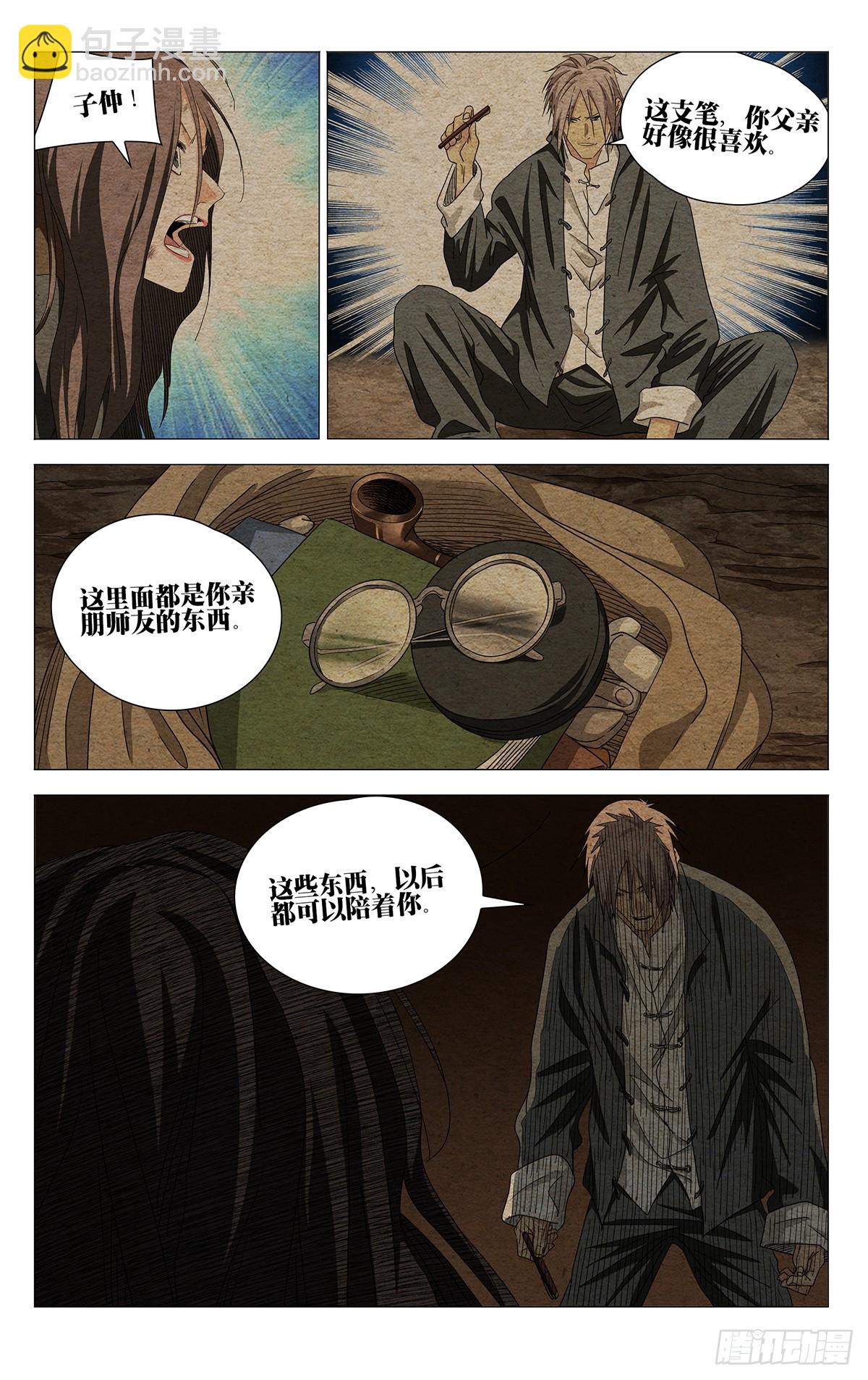 730 方案-第765话