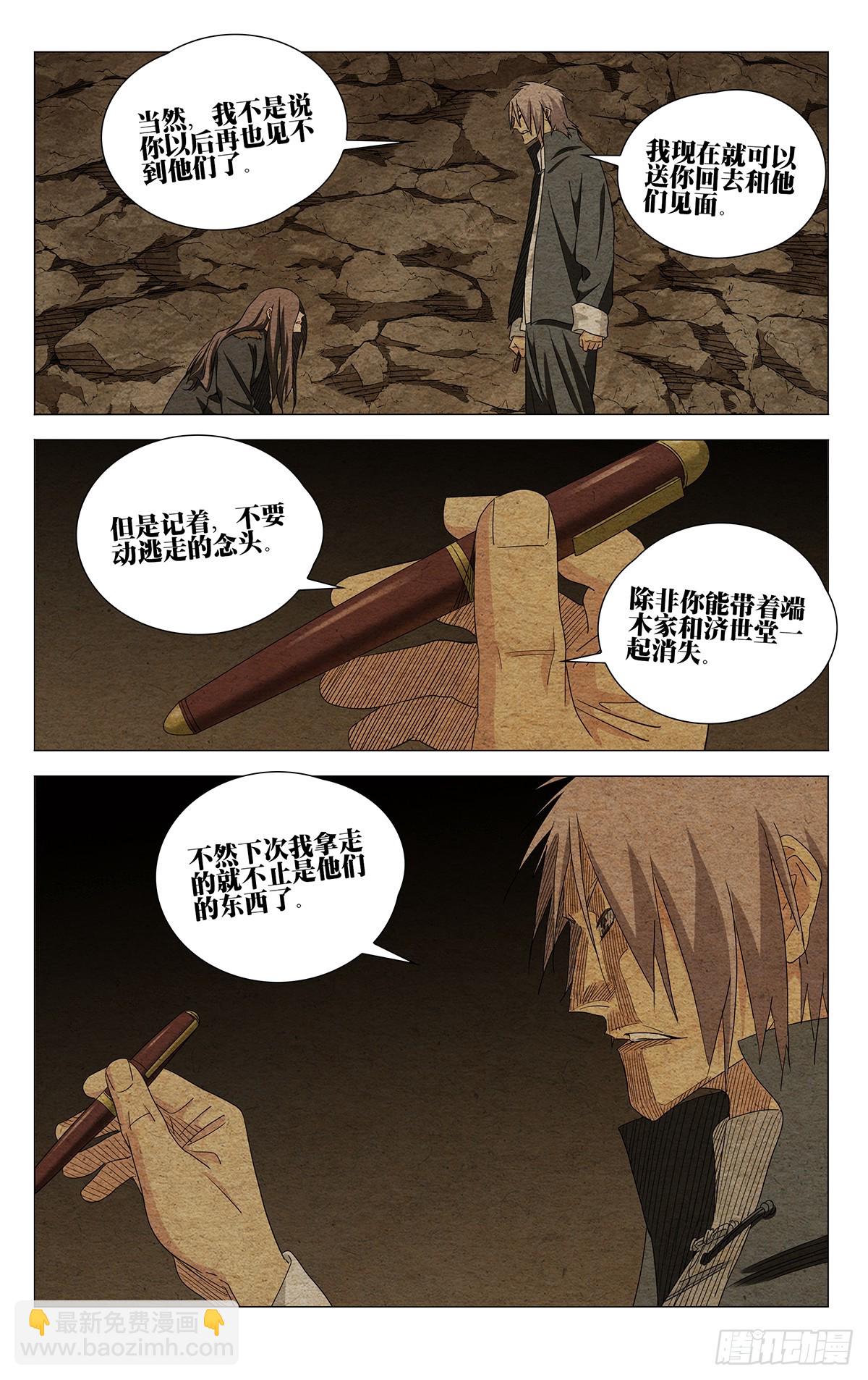 730 方案-第765话