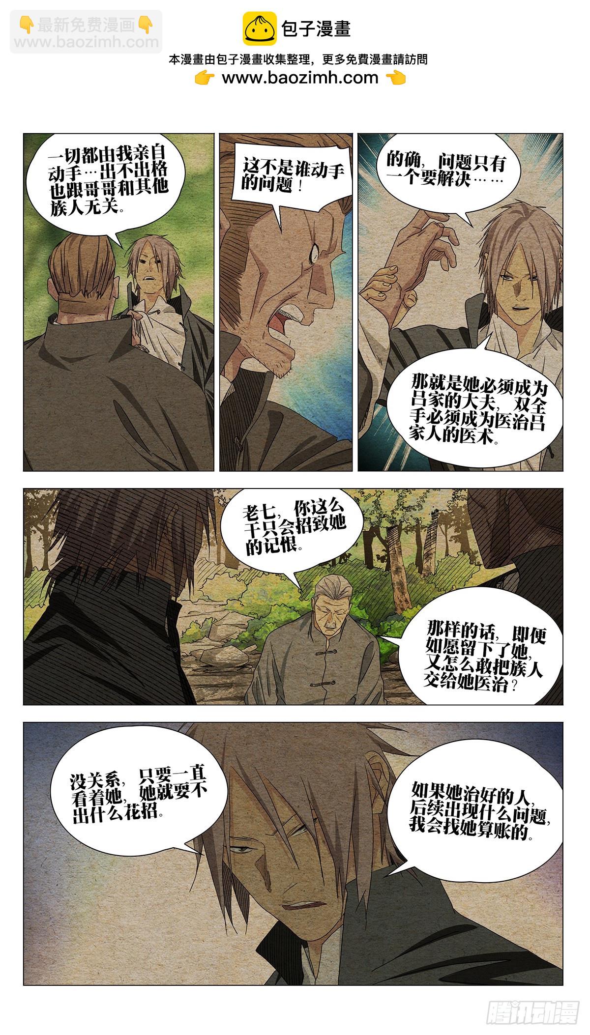 730 方案-第765话