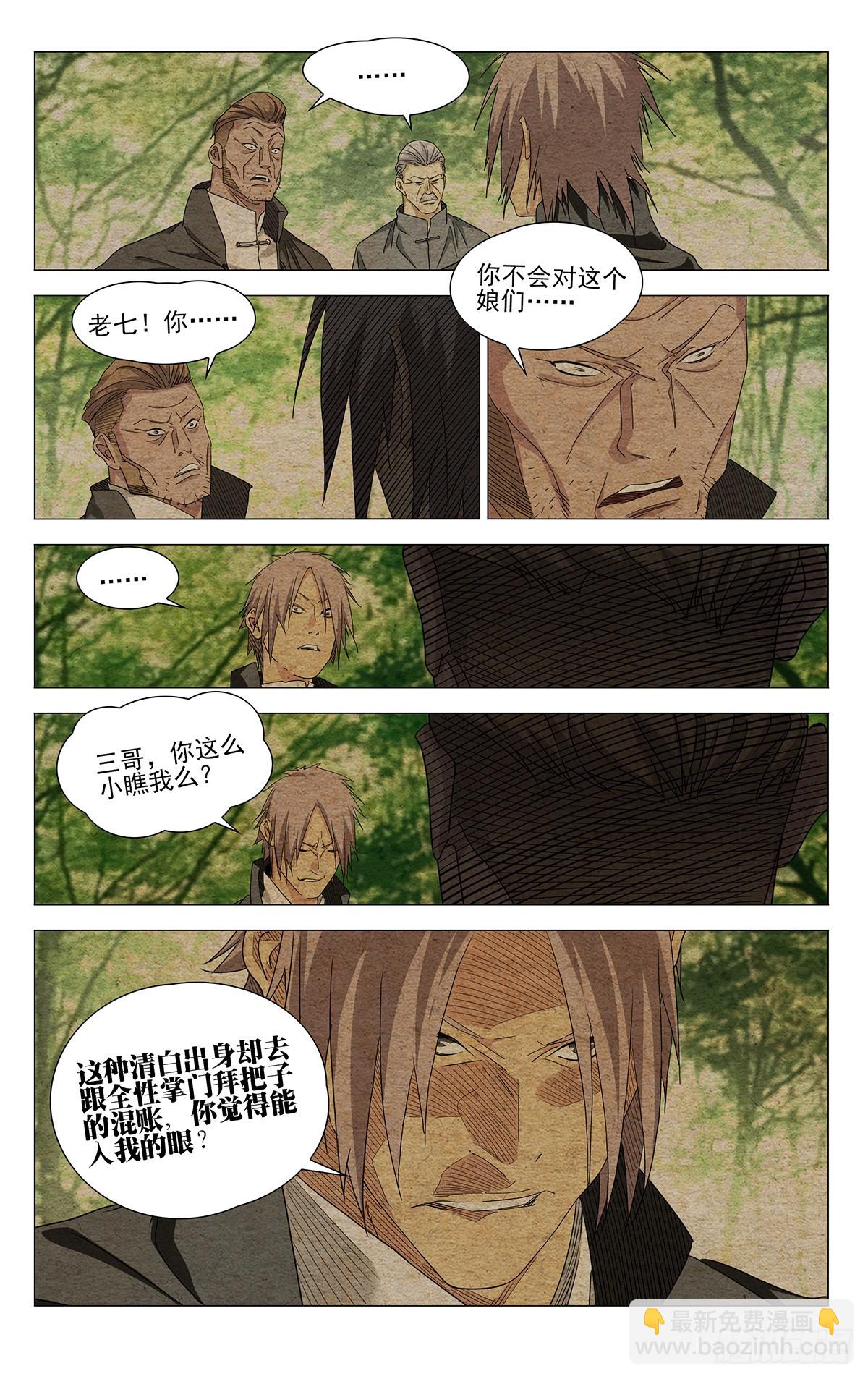 730 方案-第765话