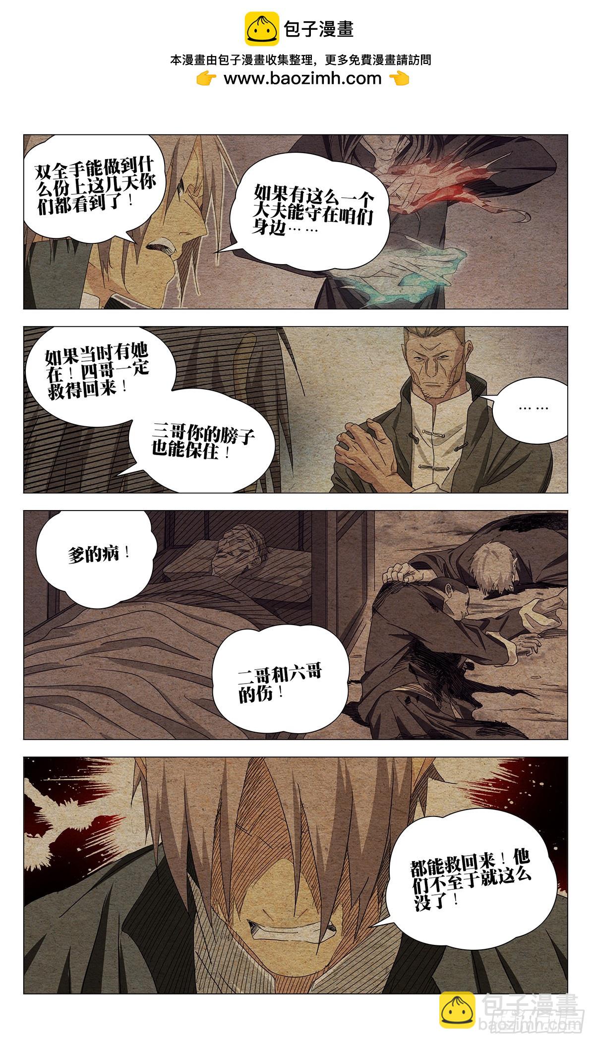 730 方案-第765话