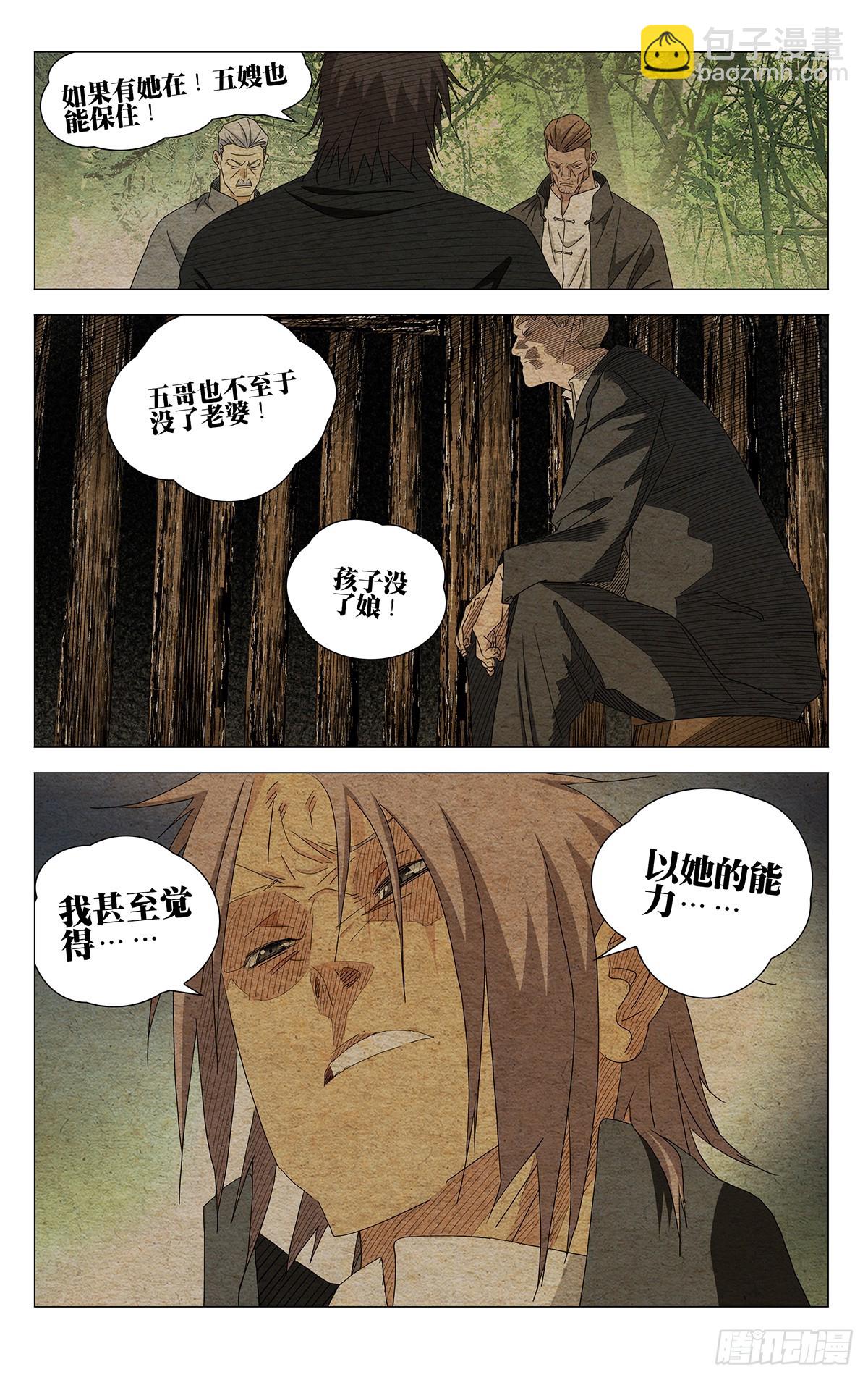 730 方案-第765话