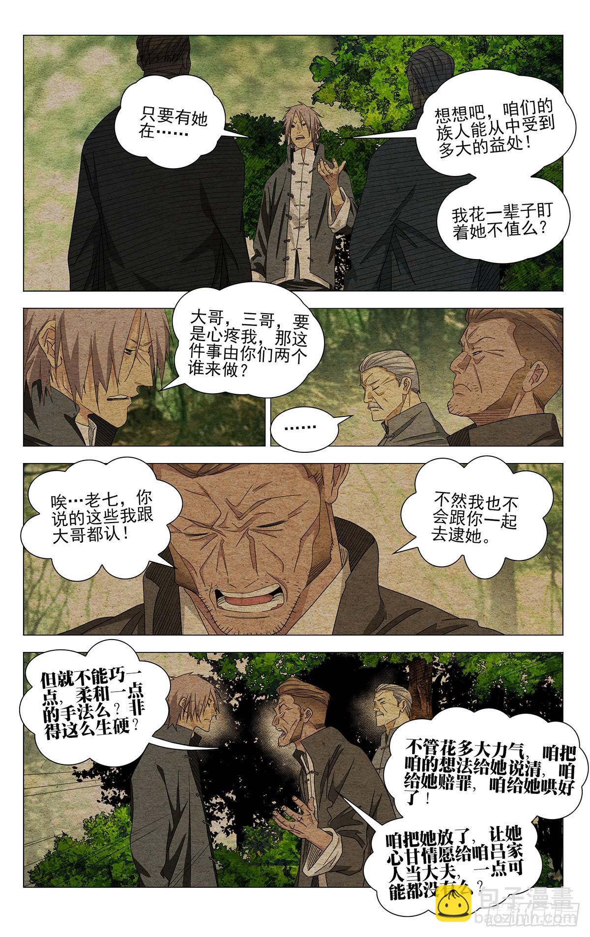 730 方案-第765话