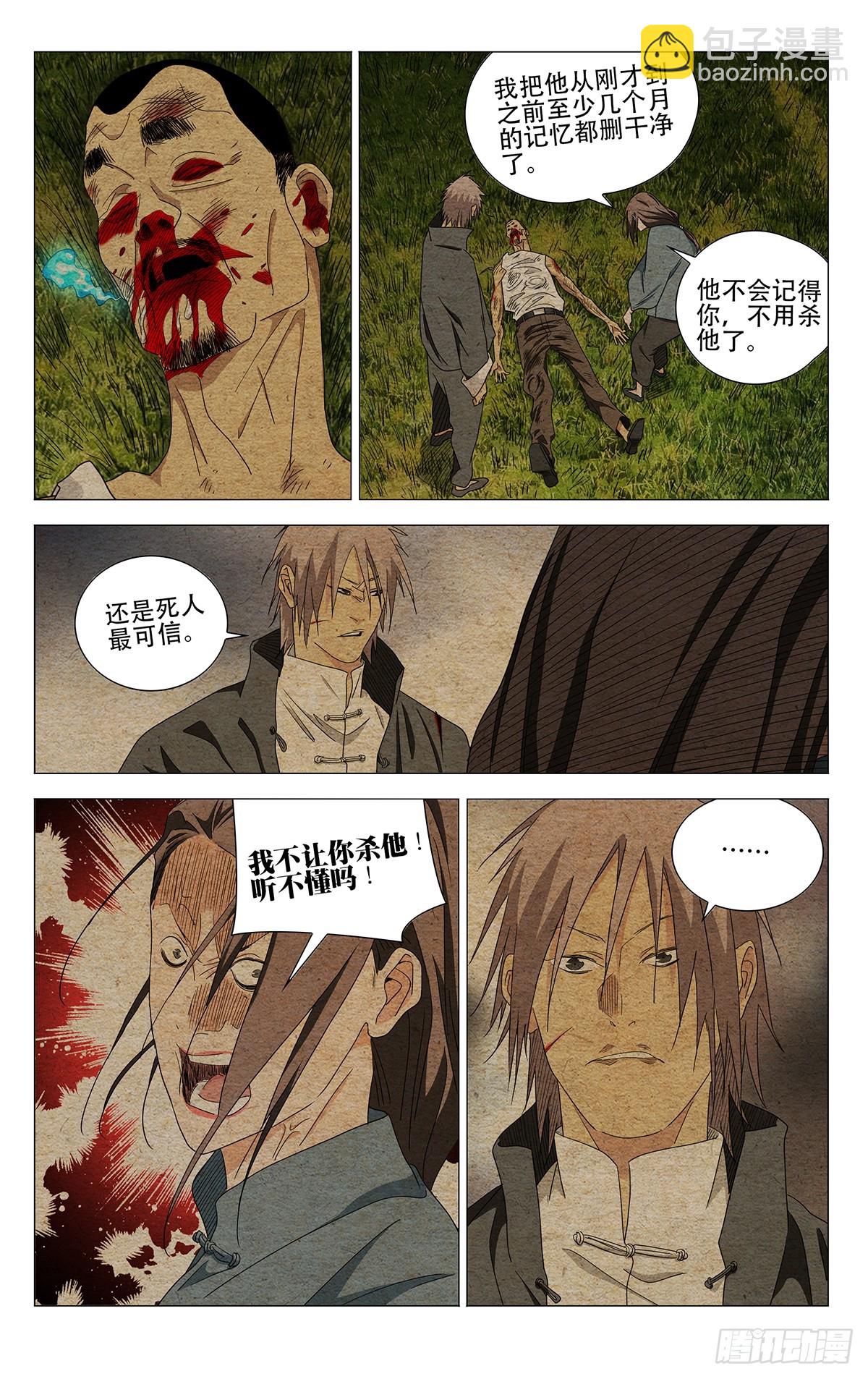 732 旧地-第767话