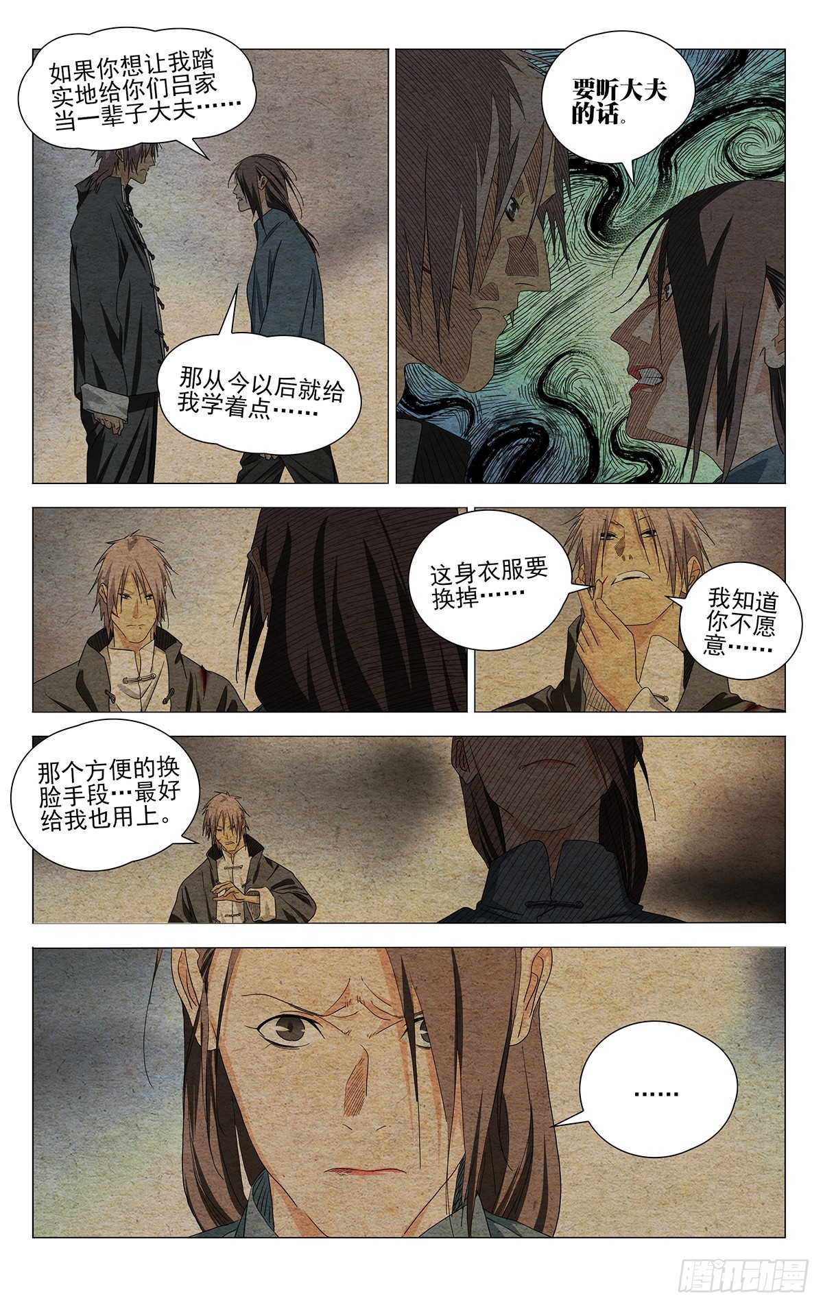 732 旧地-第767话