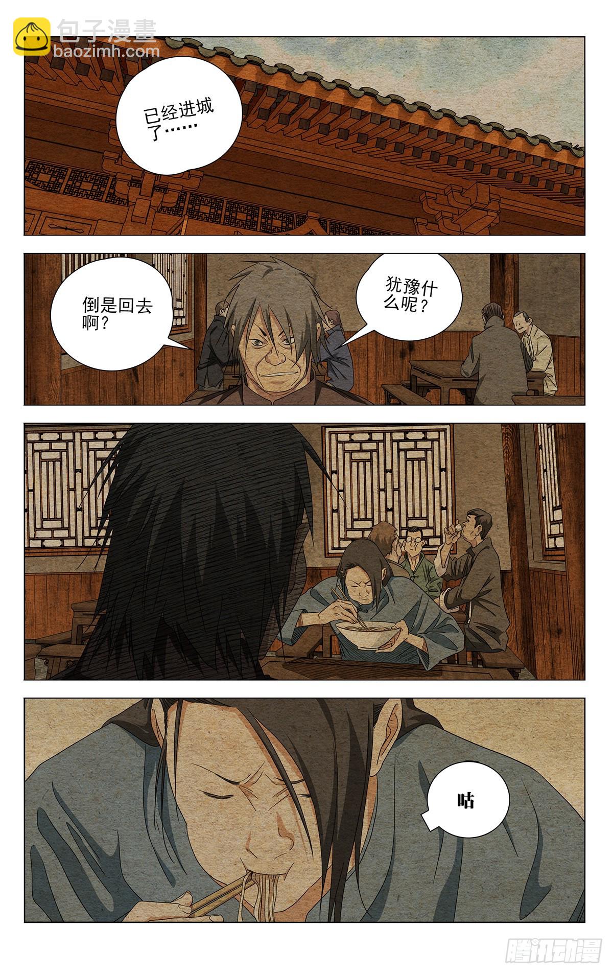 732 旧地-第767话