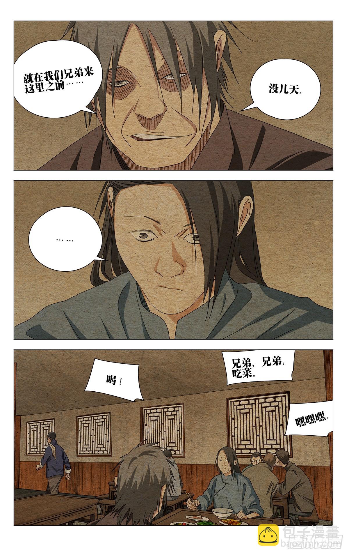 732 旧地-第767话