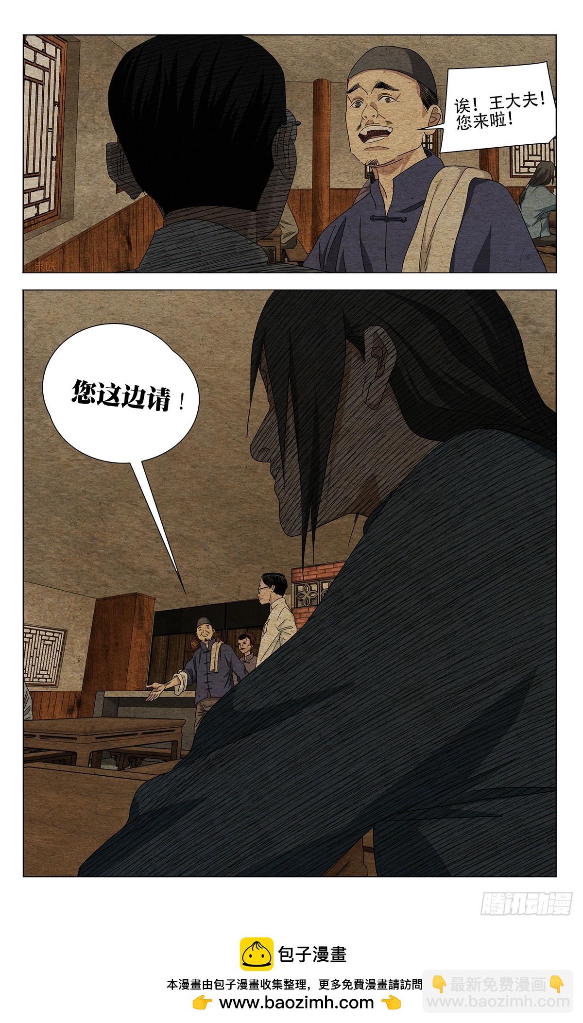 732 旧地-第767话