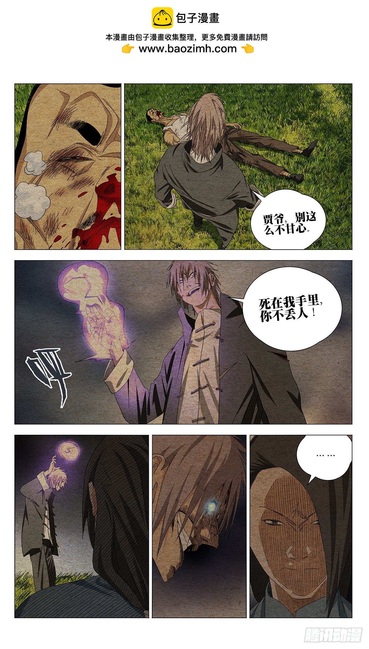 732 旧地-第767话