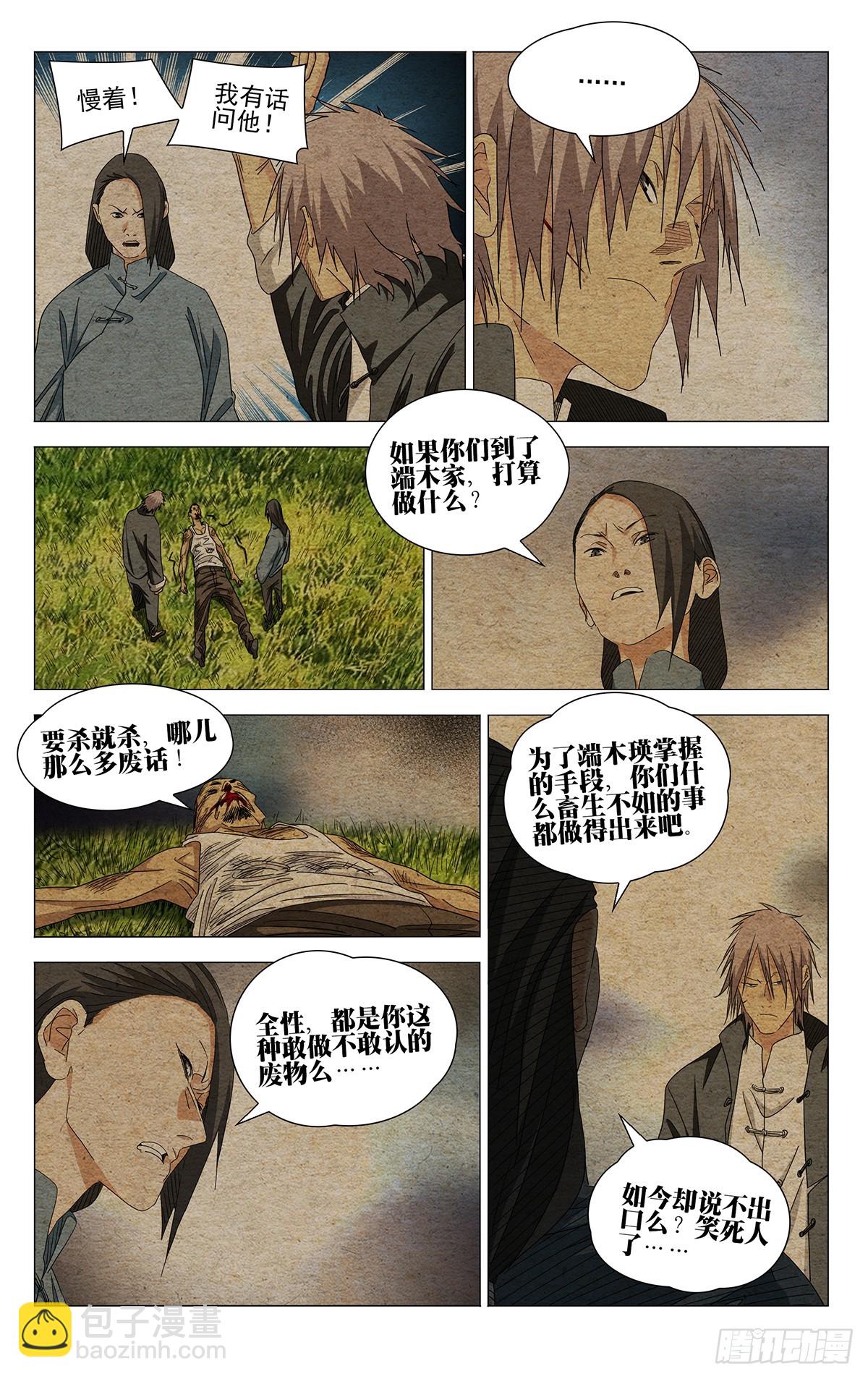 732 旧地-第767话