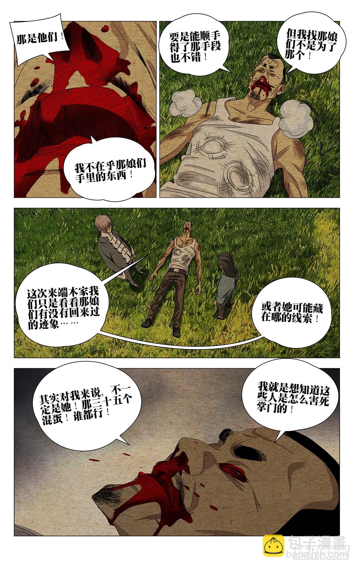 732 旧地-第767话