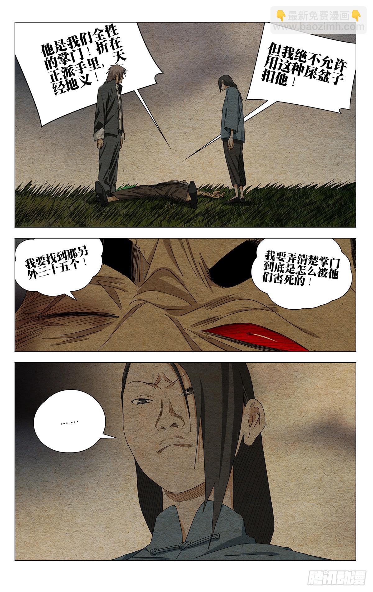 732 旧地-第767话